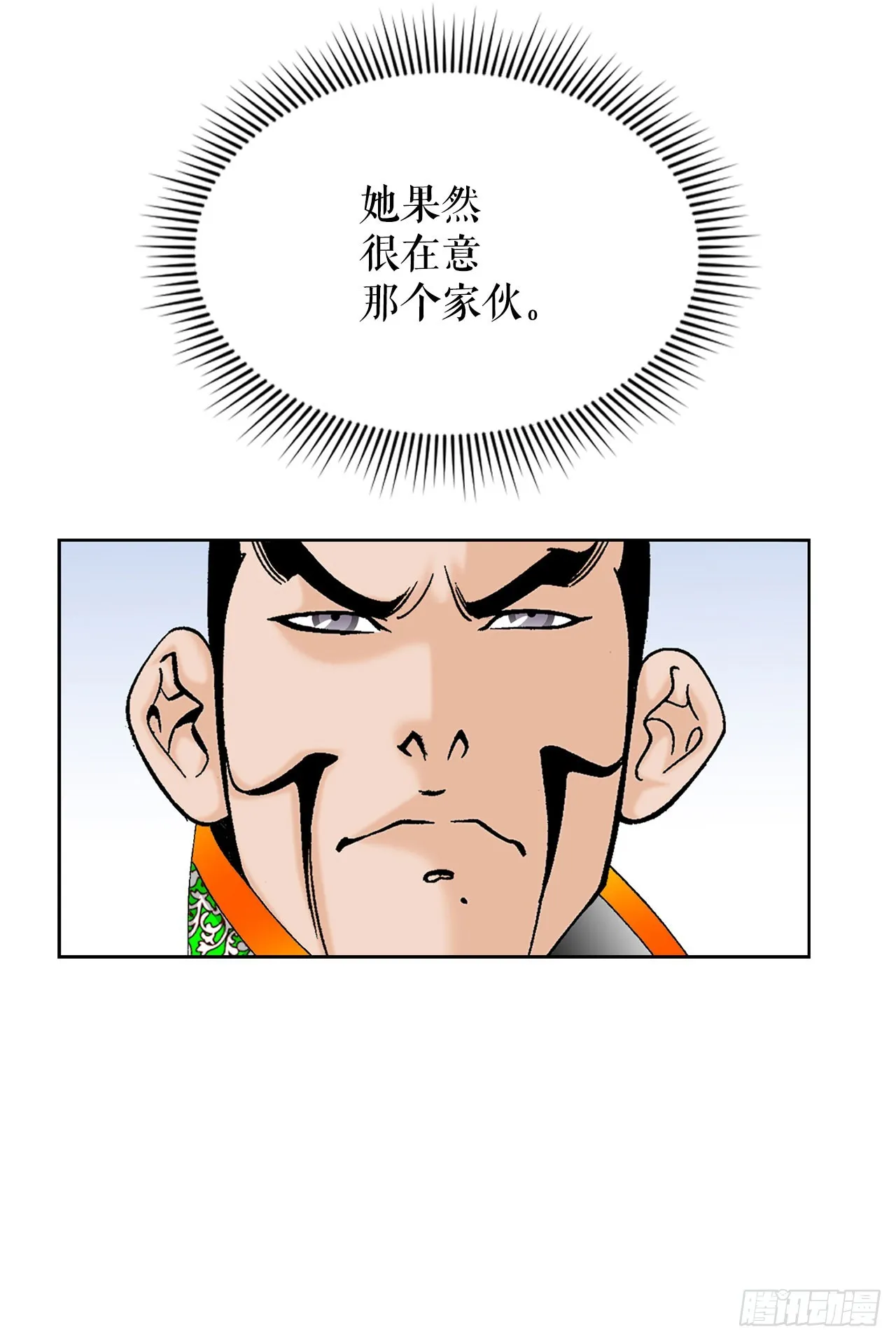 51.麻泼豆腐 第30页
