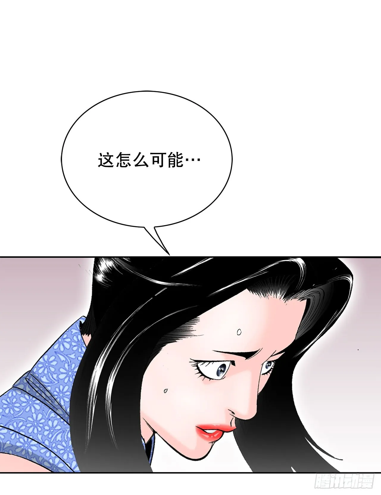 51.麻泼豆腐 第39页
