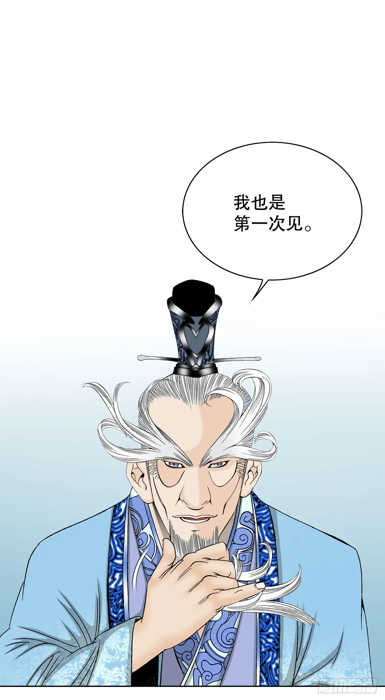 51.麻泼豆腐 第40页