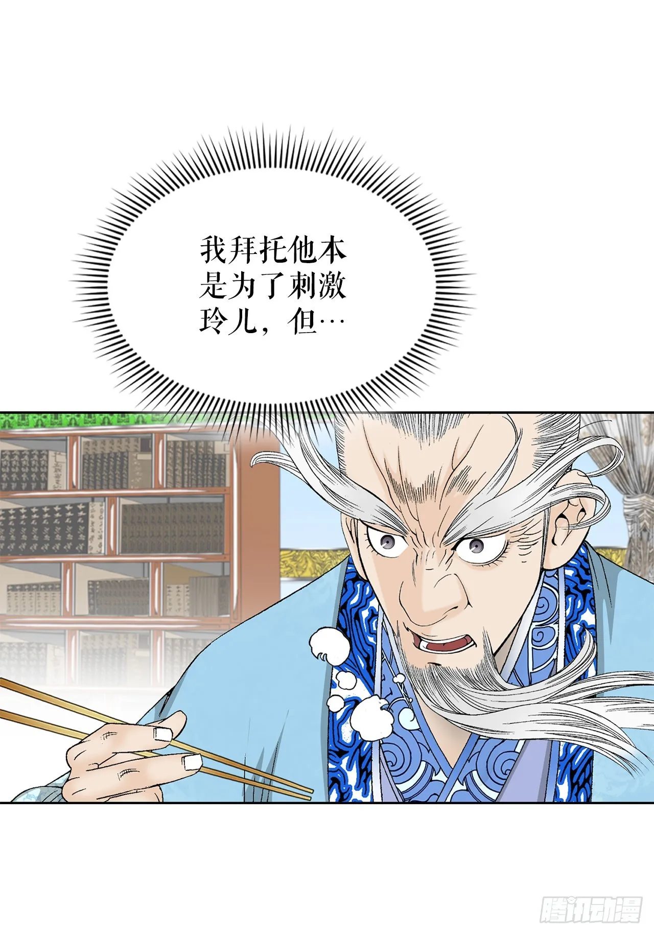 51.麻泼豆腐 第62页
