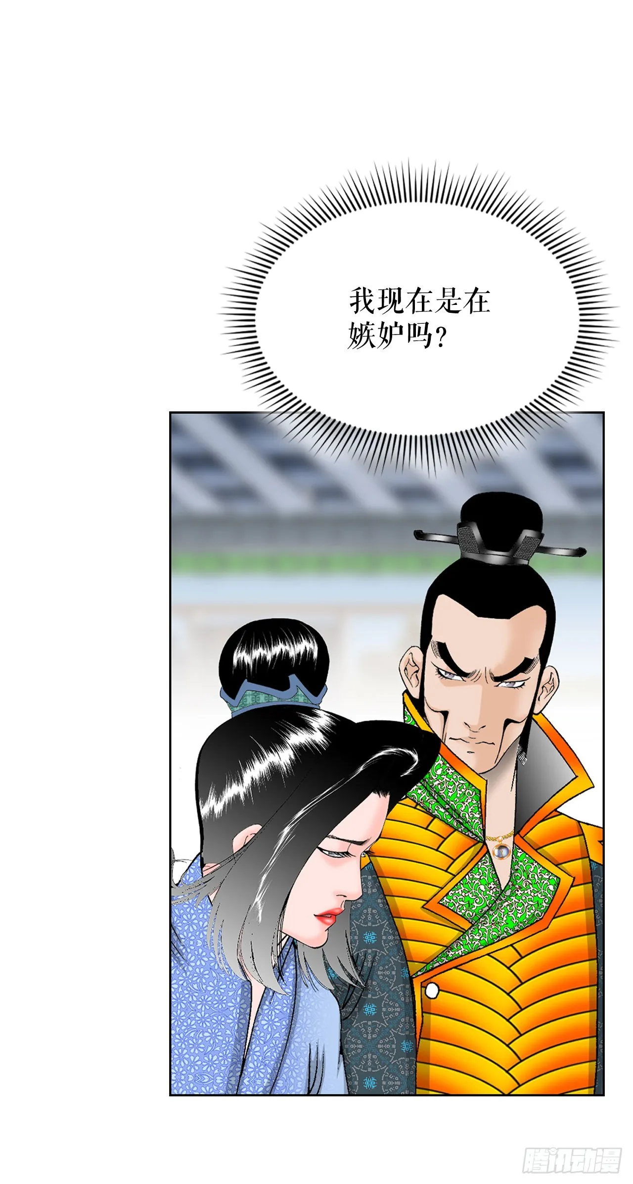 51.麻泼豆腐 第74页