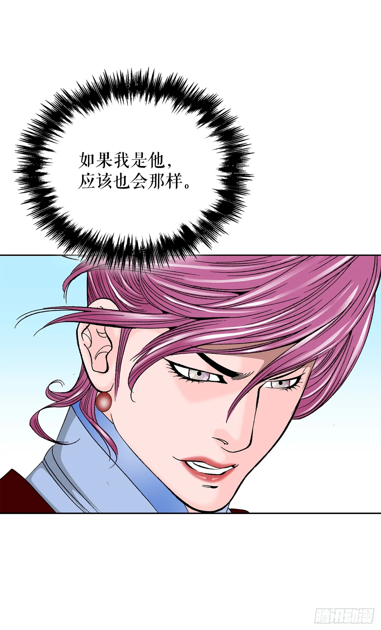 51.麻泼豆腐 第78页