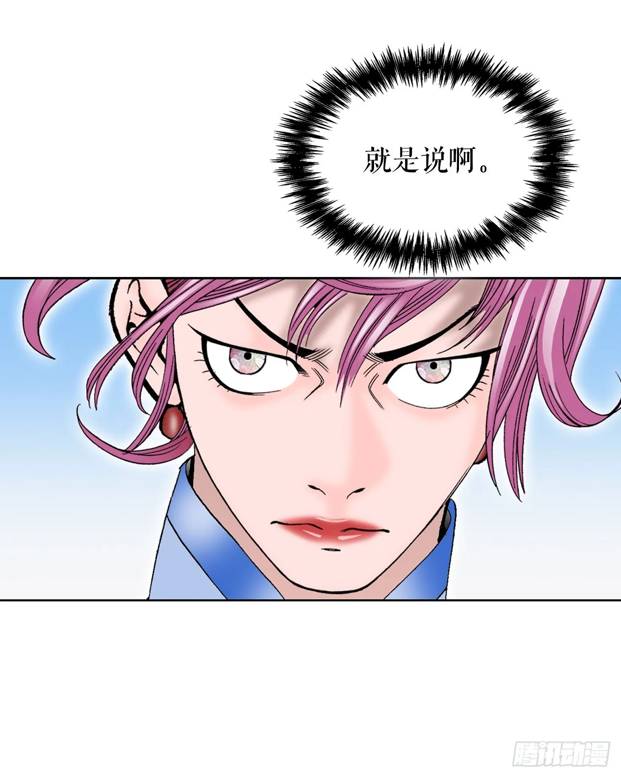 51.麻泼豆腐 第81页