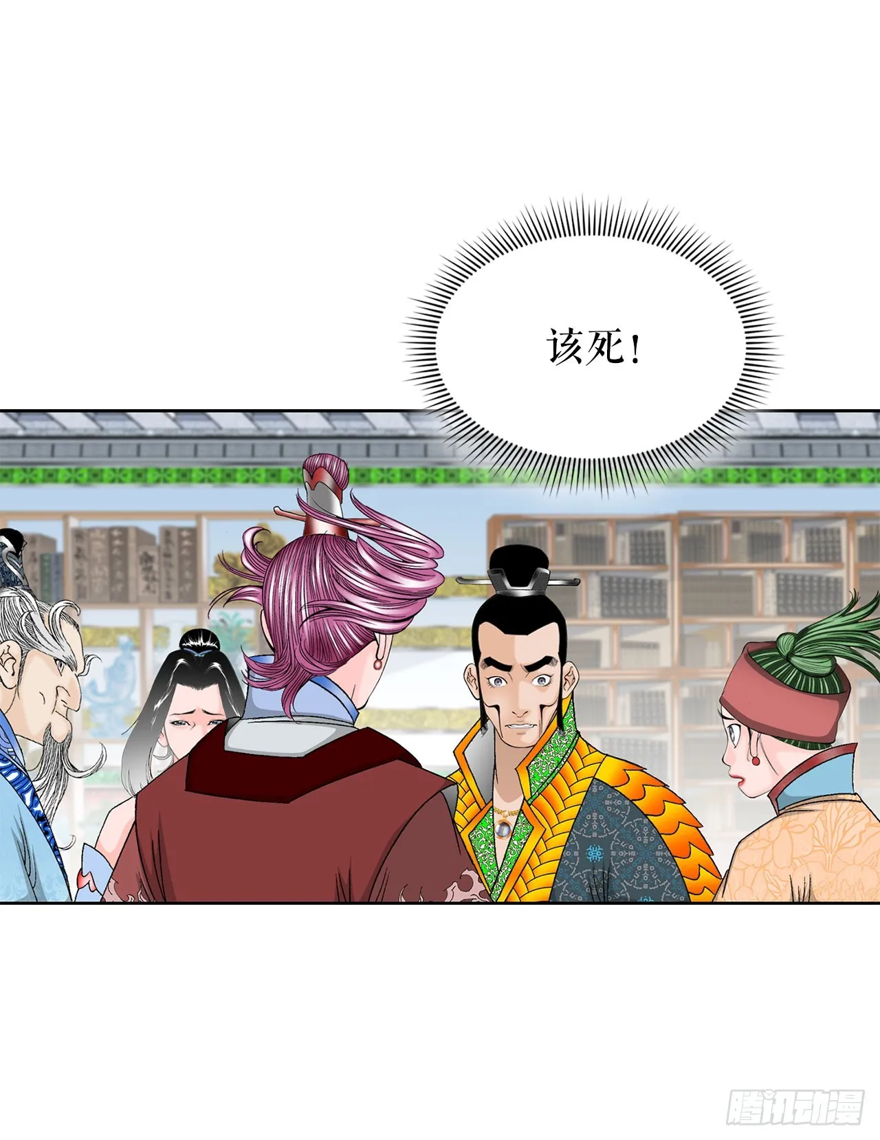 51.麻泼豆腐 第84页