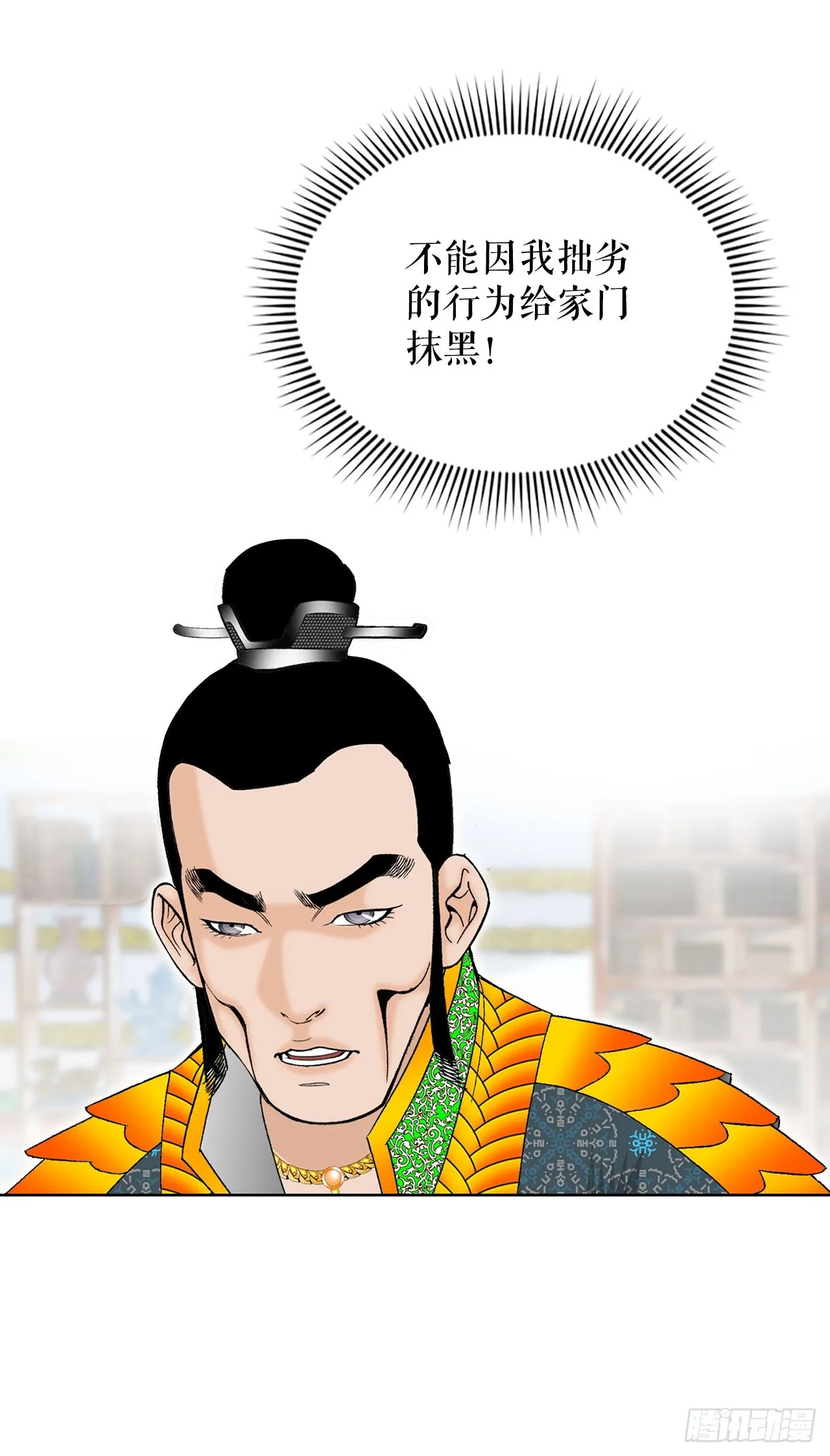 51.麻泼豆腐 第85页
