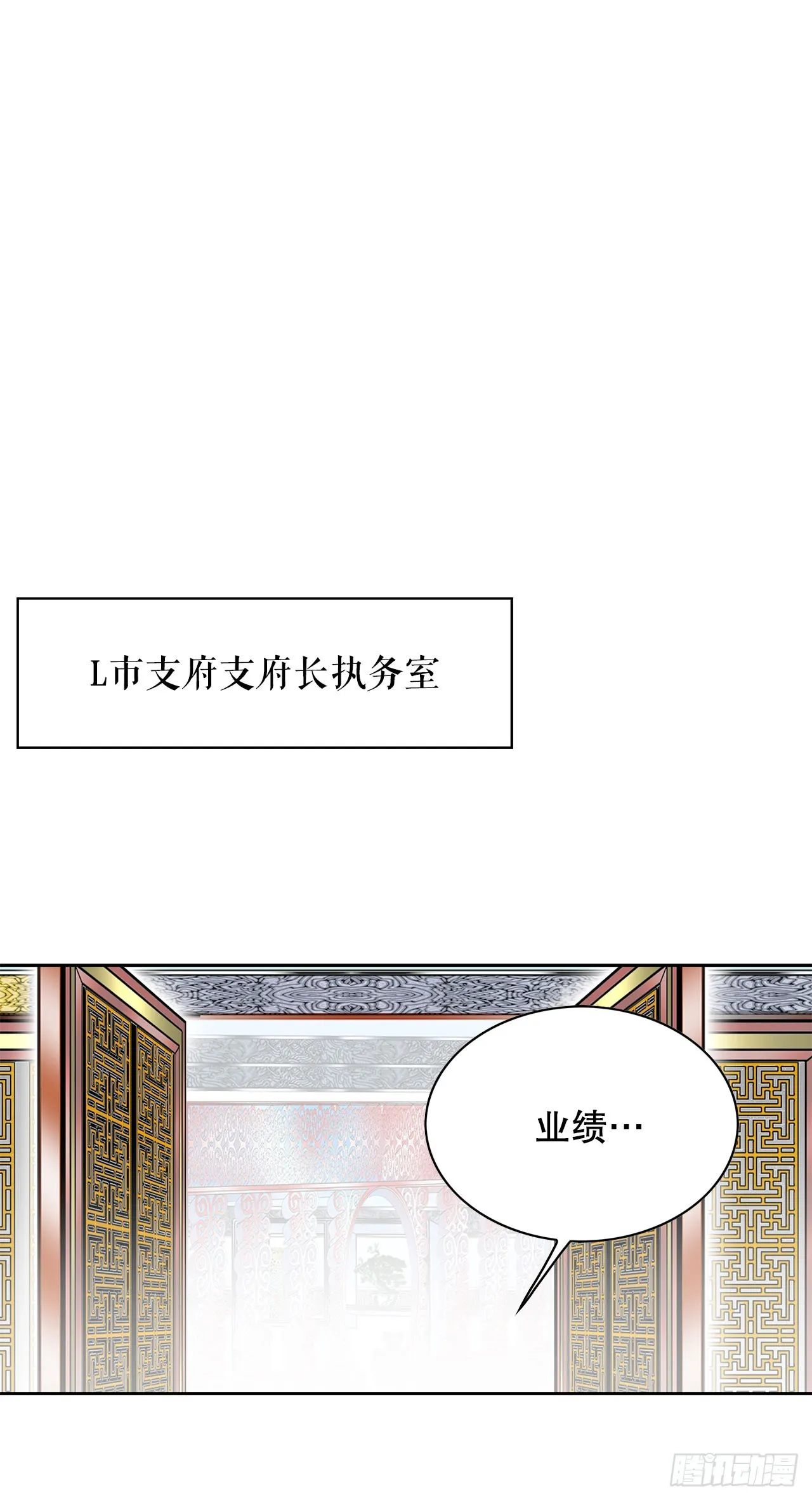 51.麻泼豆腐 第88页