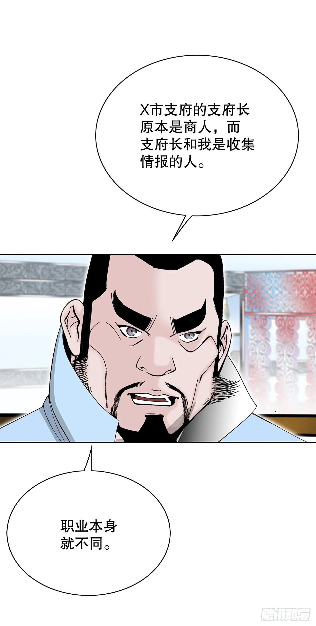 51.麻泼豆腐 第90页