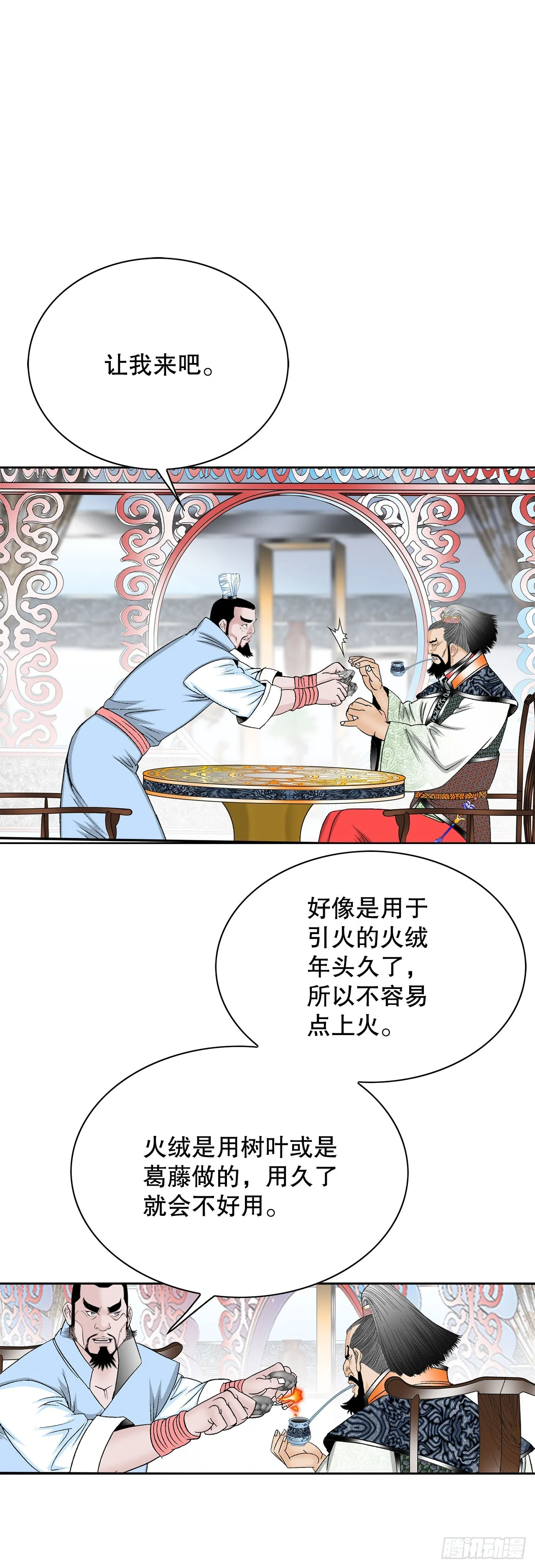 52.I省第一花 第2页