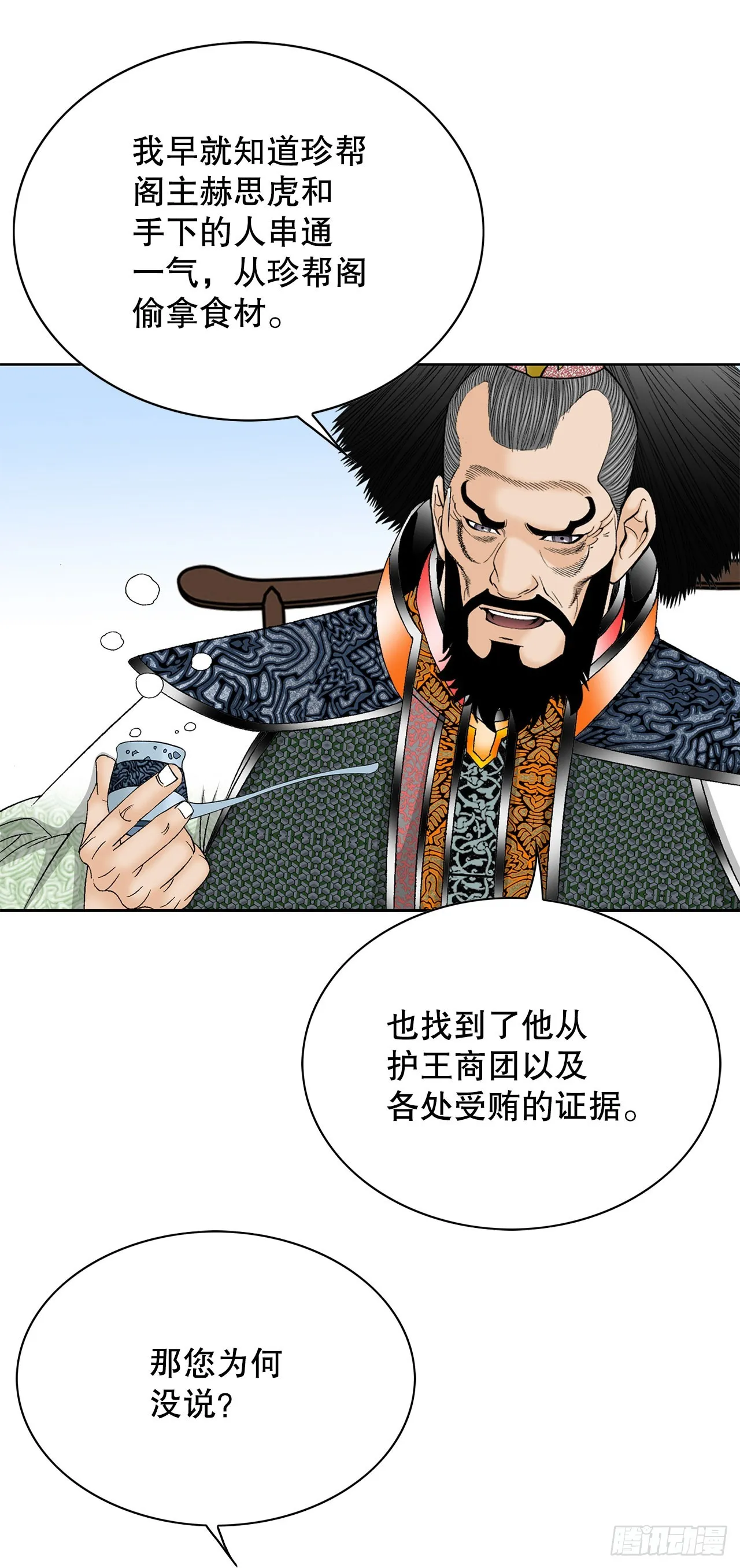 52.I省第一花 第8页