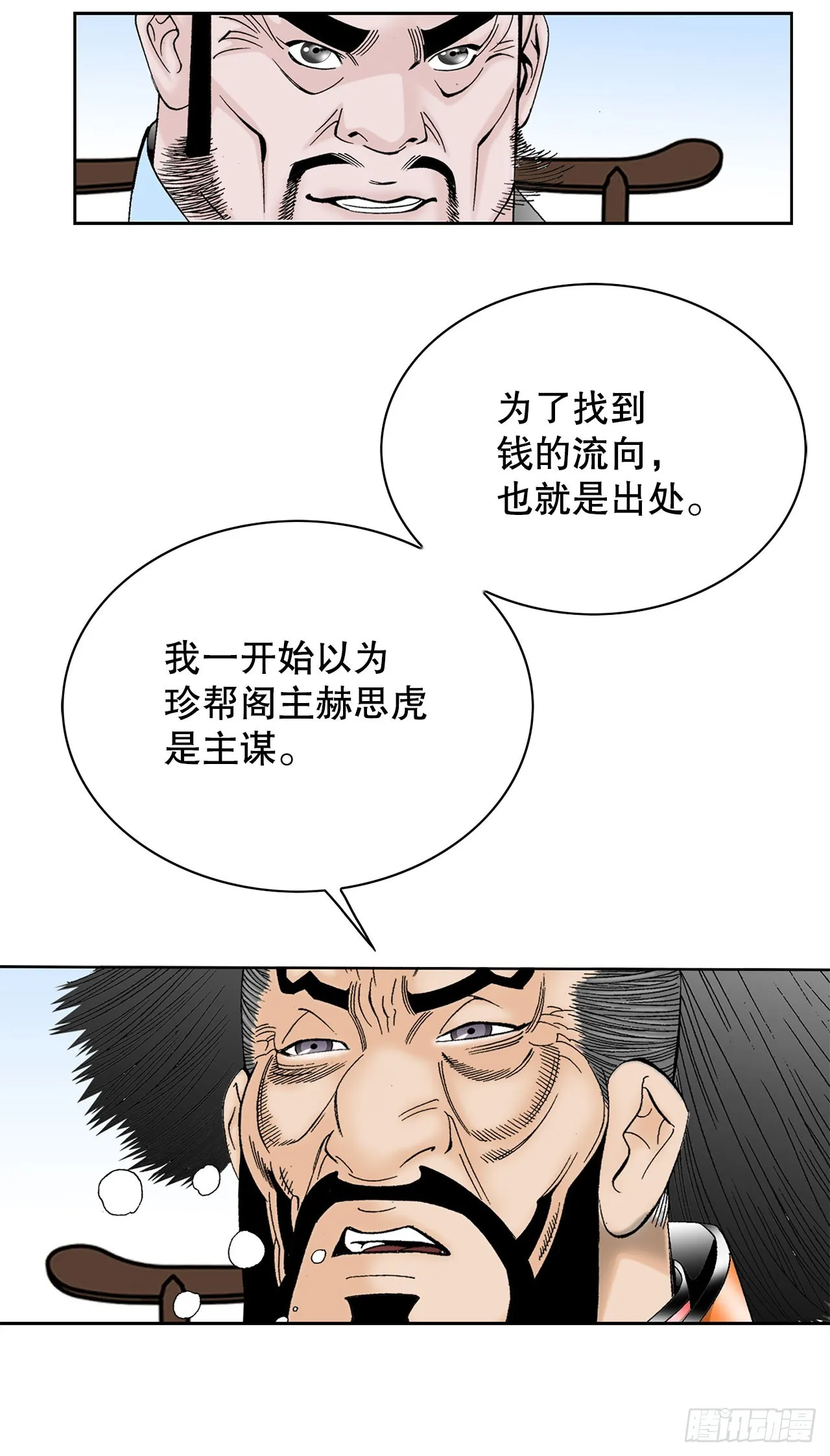 52.I省第一花 第9页