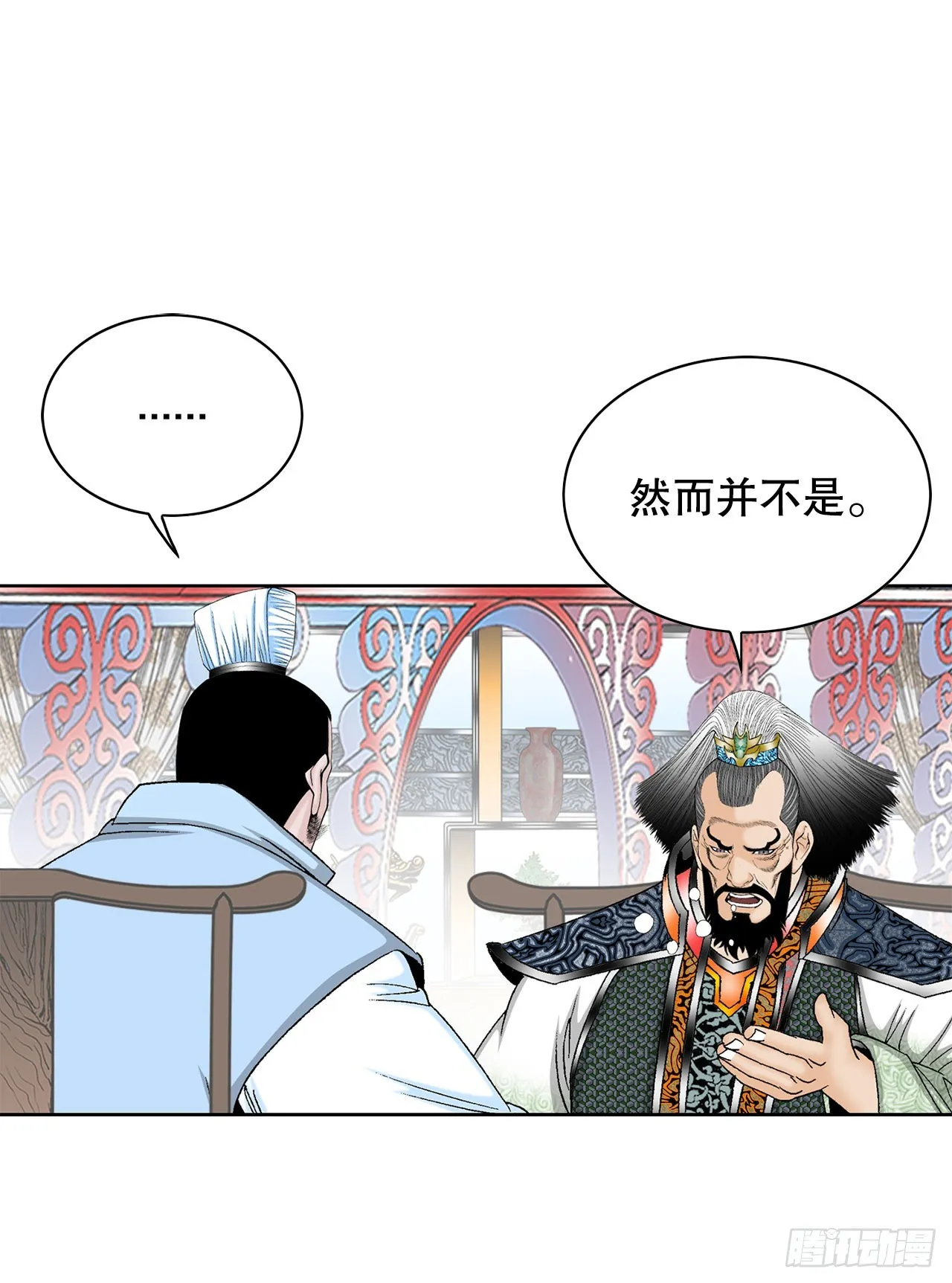 52.I省第一花 第10页