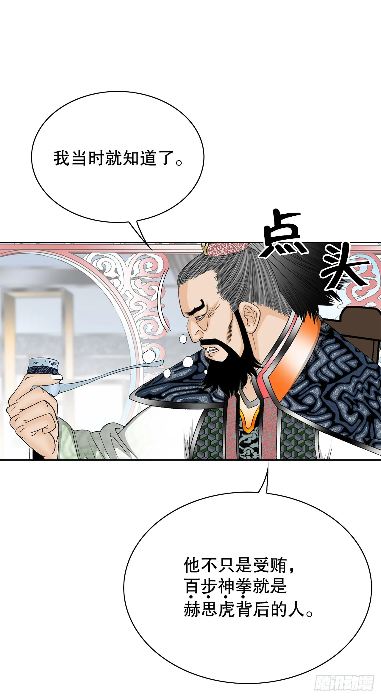 52.I省第一花 第16页