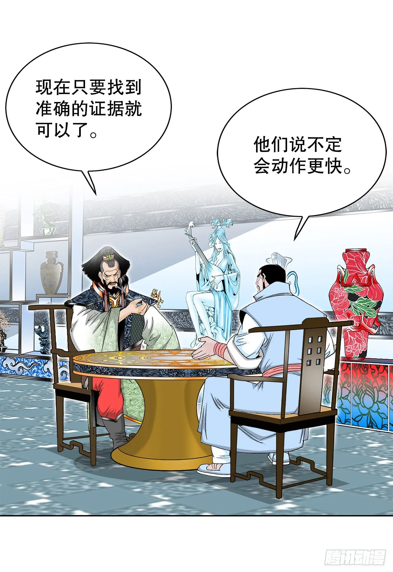 52.I省第一花 第20页