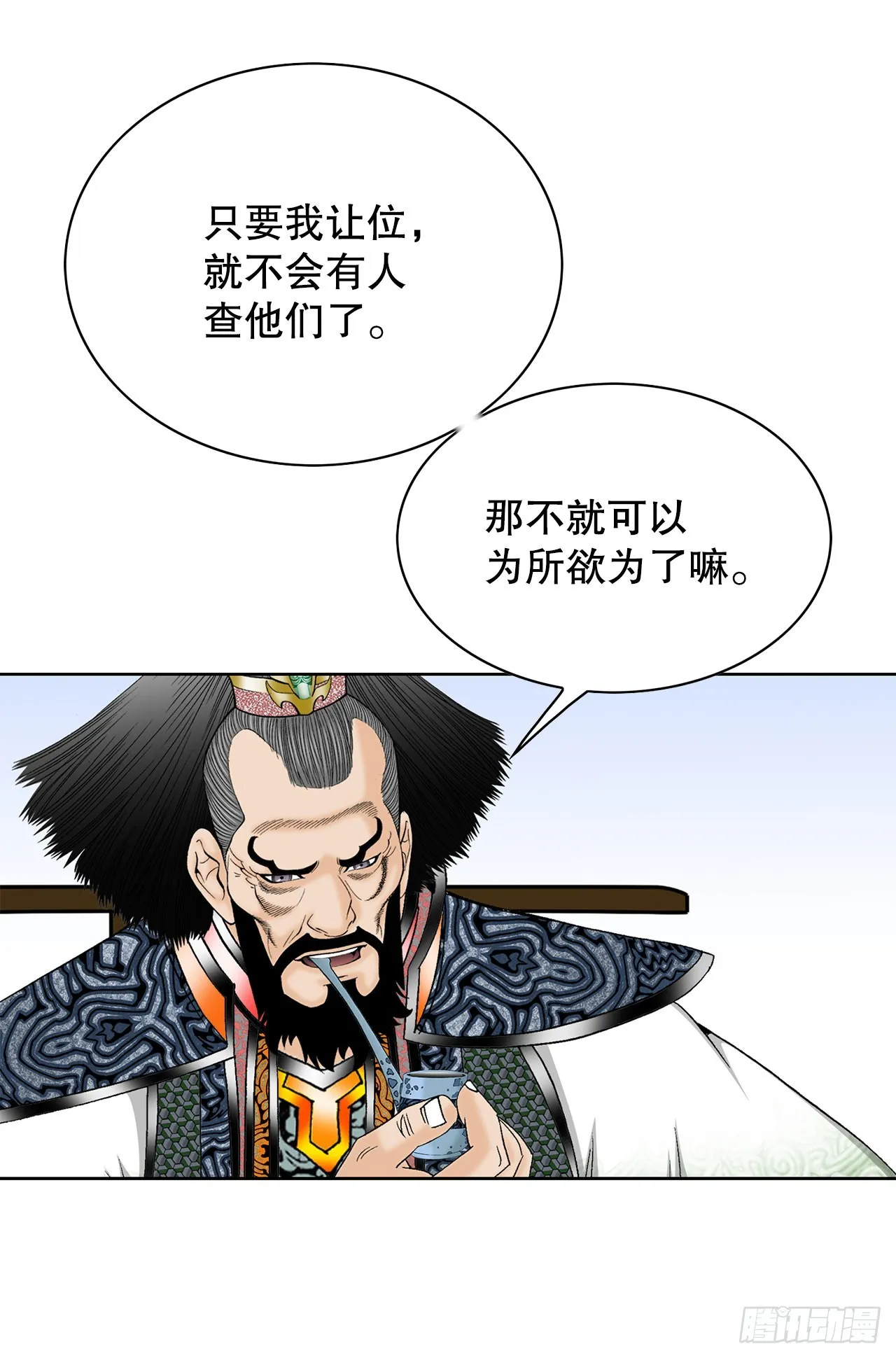 52.I省第一花 第23页