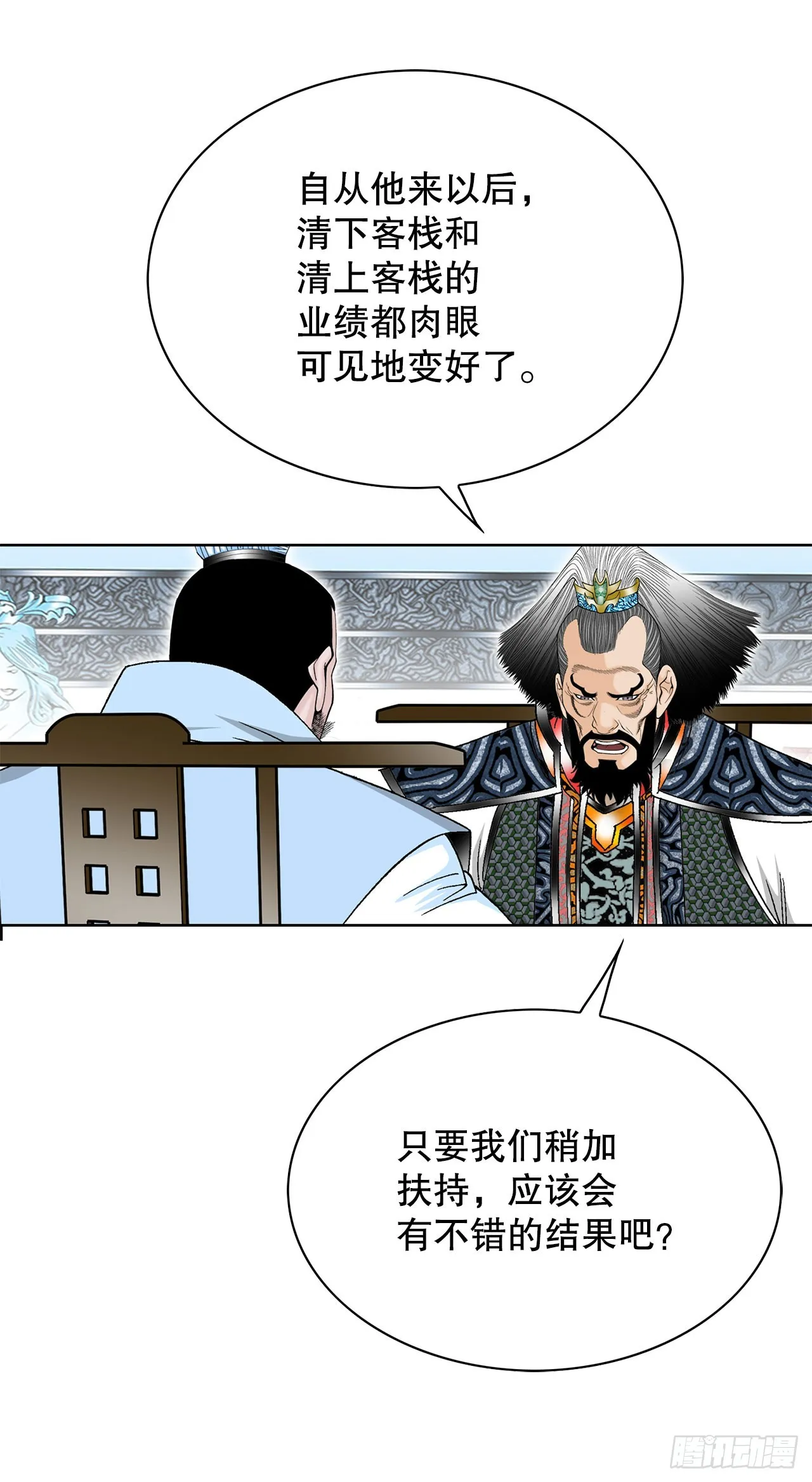 52.I省第一花 第29页