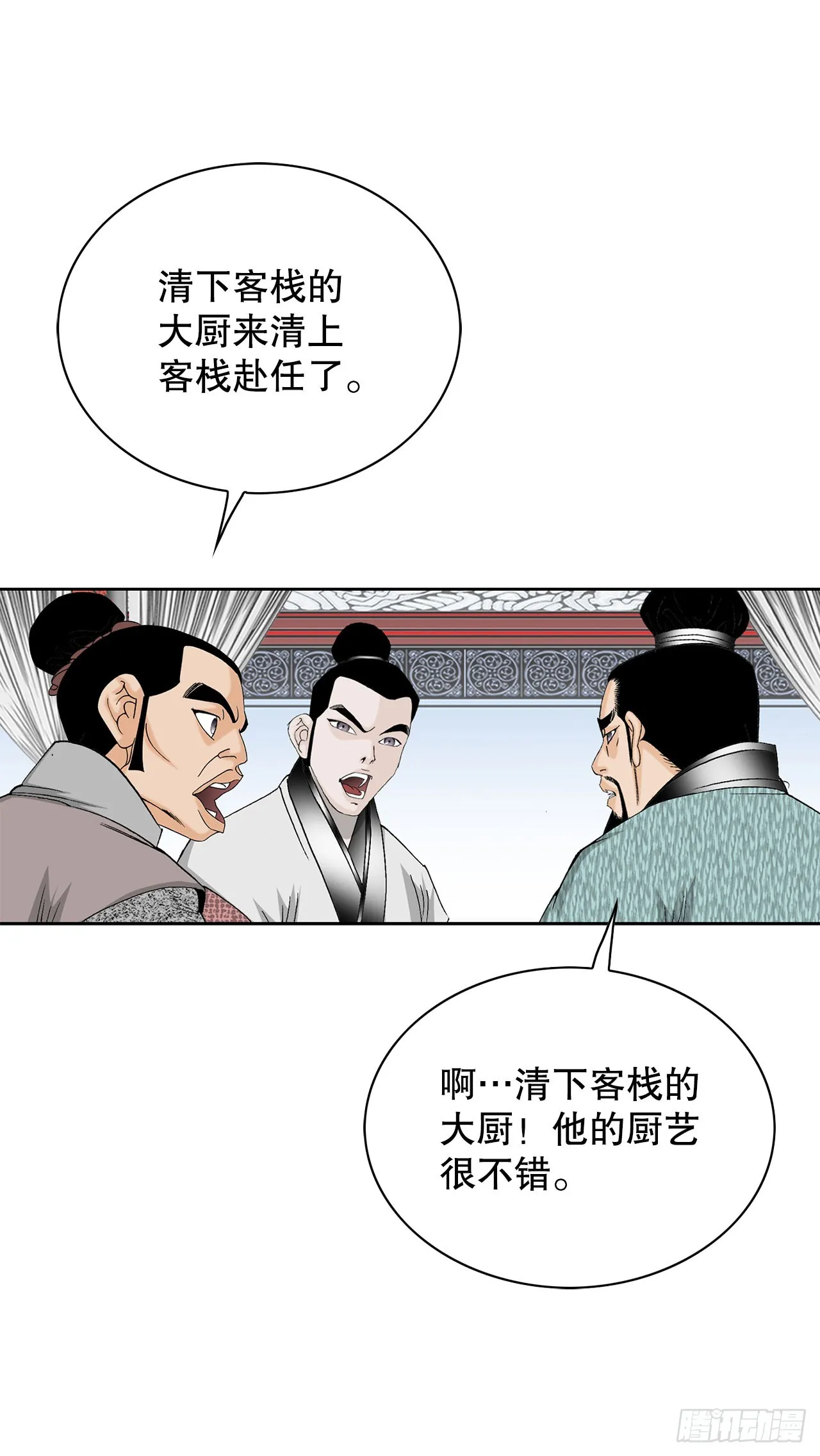 52.I省第一花 第34页