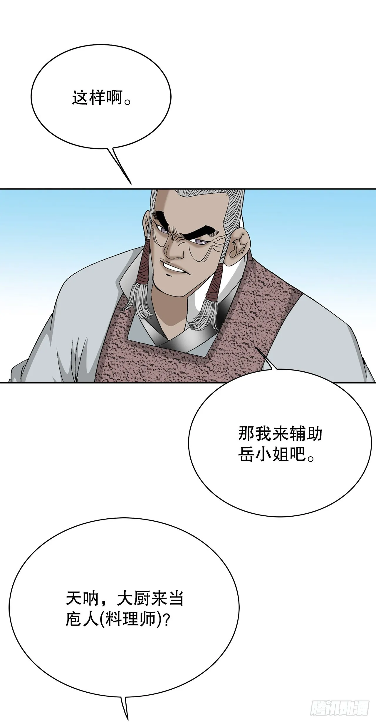 52.I省第一花 第46页