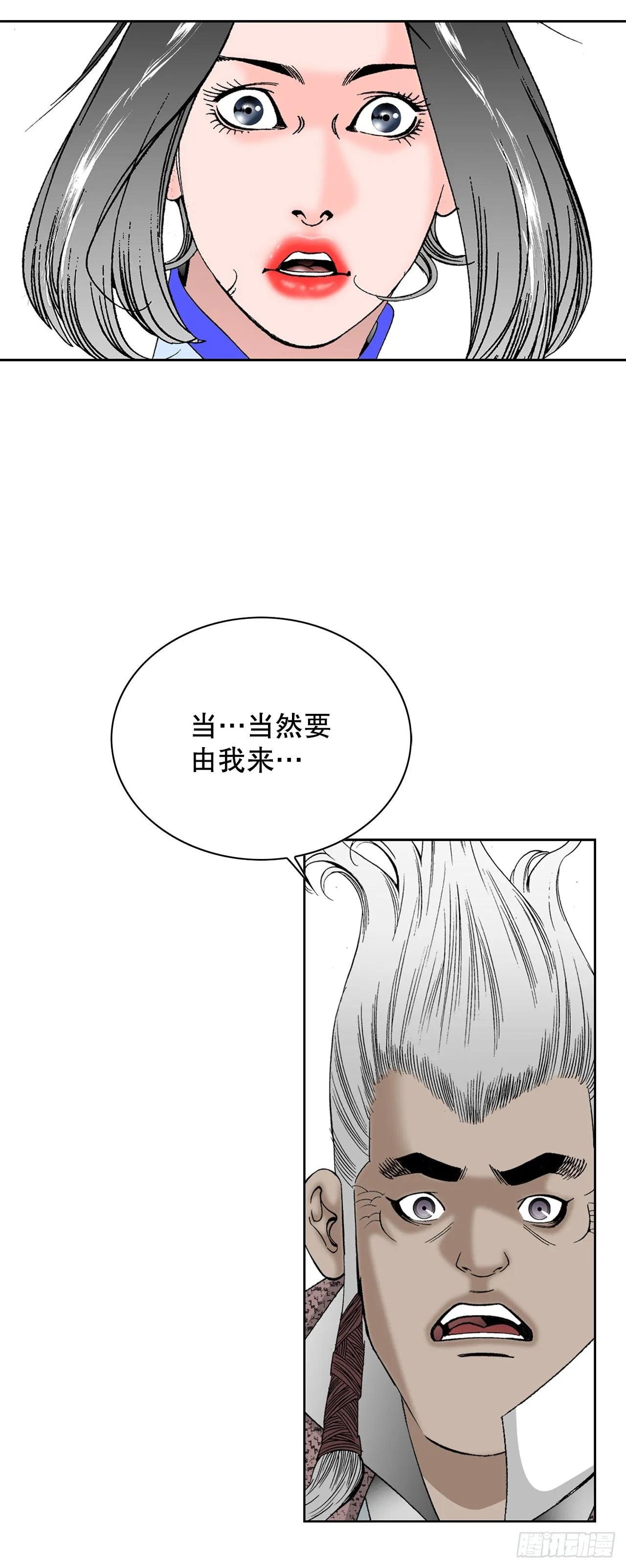 52.I省第一花 第47页
