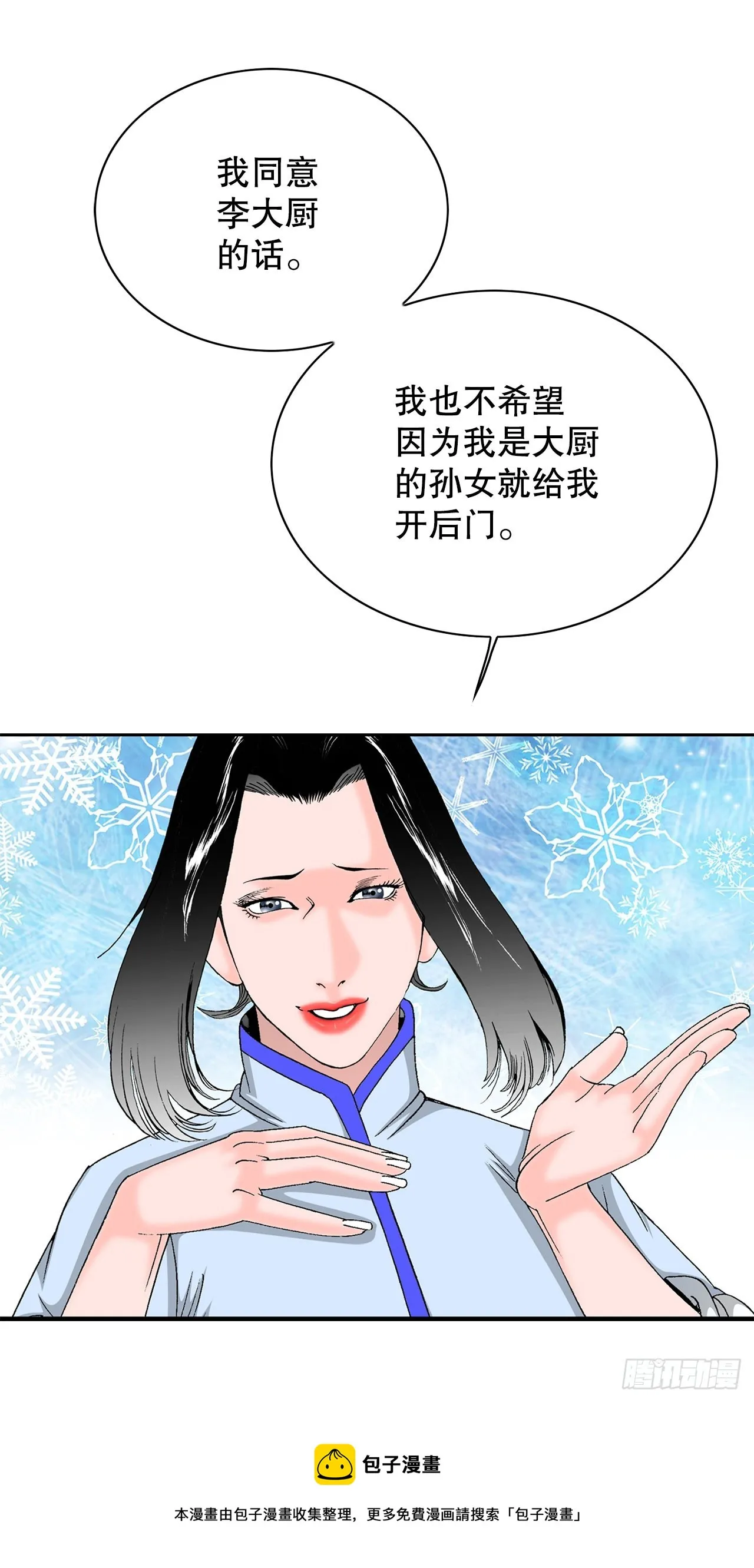 52.I省第一花 第50页