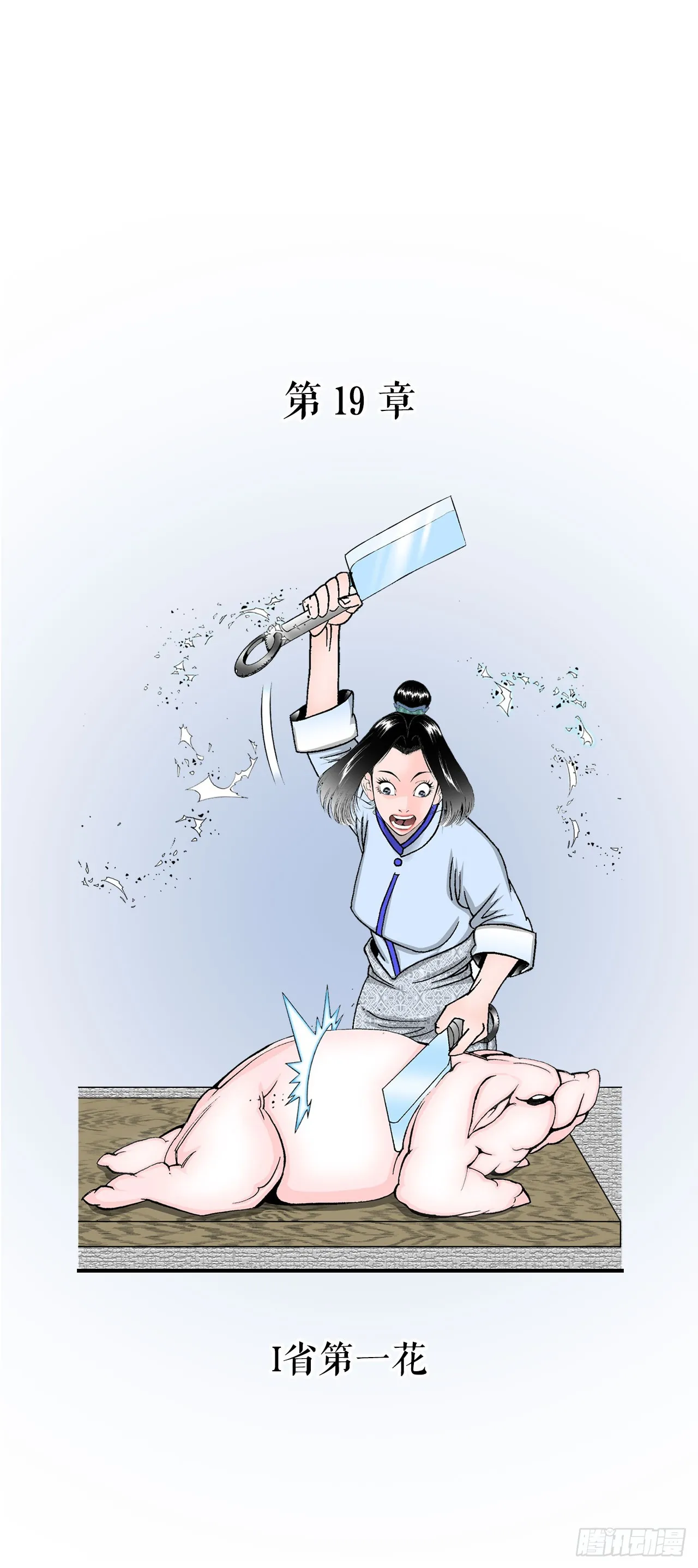 52.I省第一花 第54页