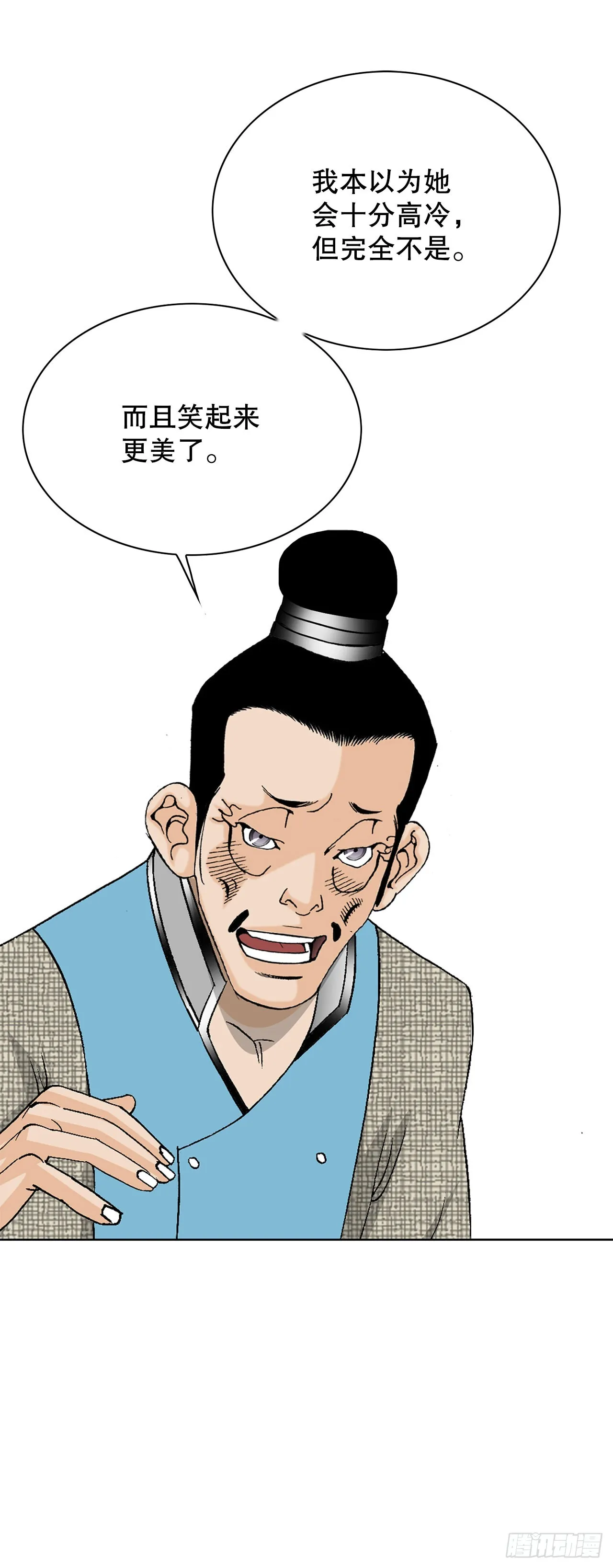 52.I省第一花 第59页