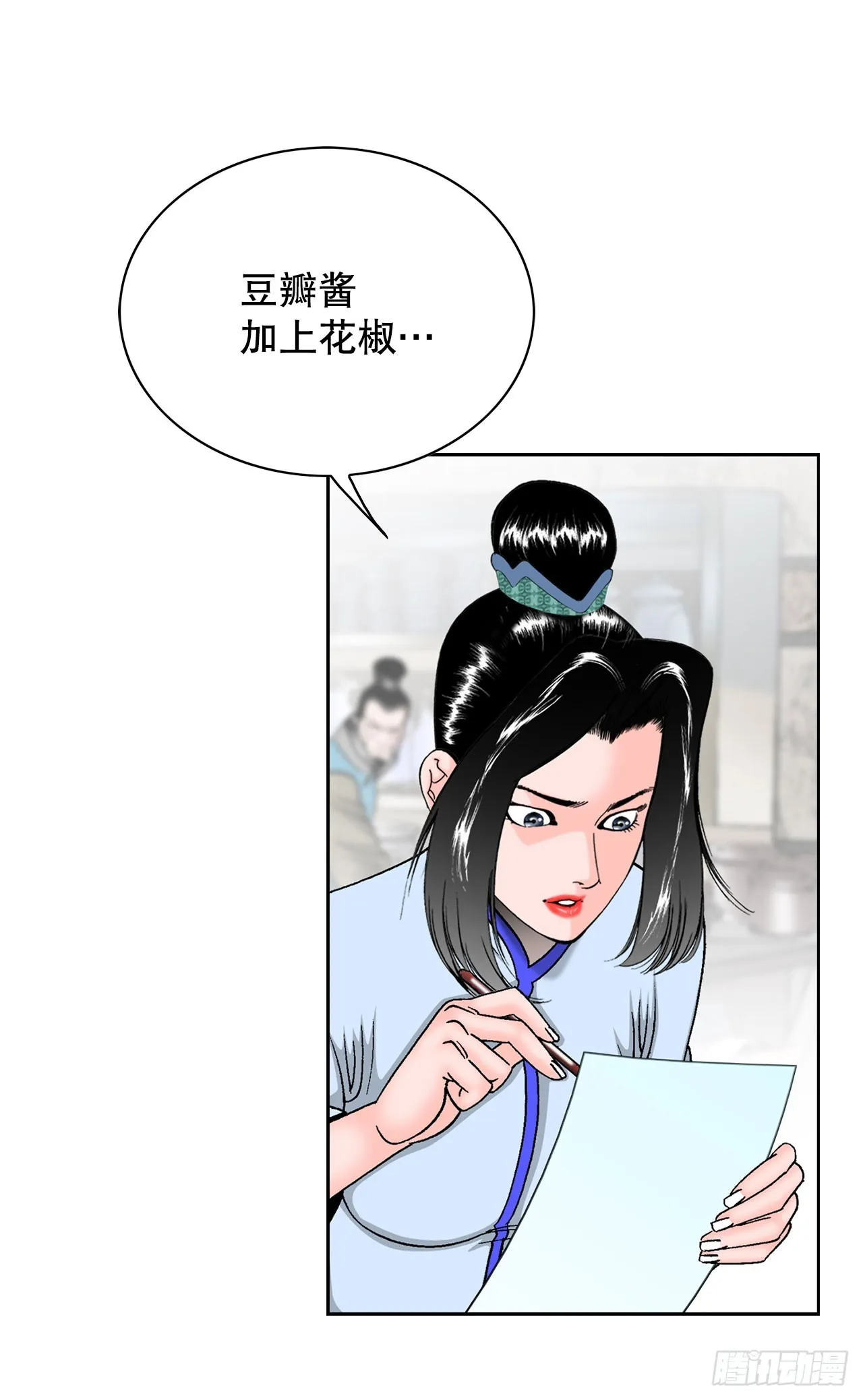 52.I省第一花 第64页