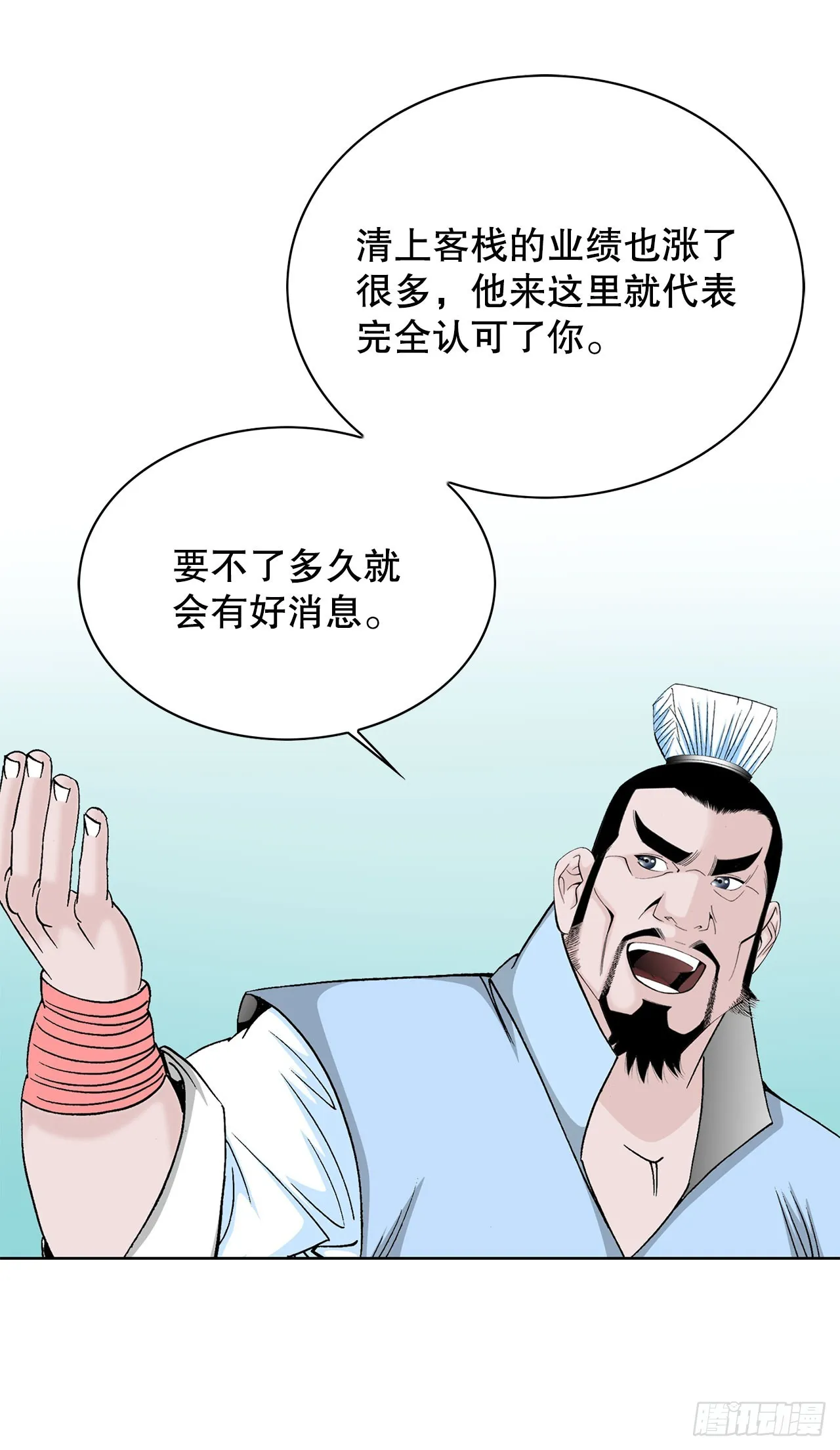 52.I省第一花 第74页