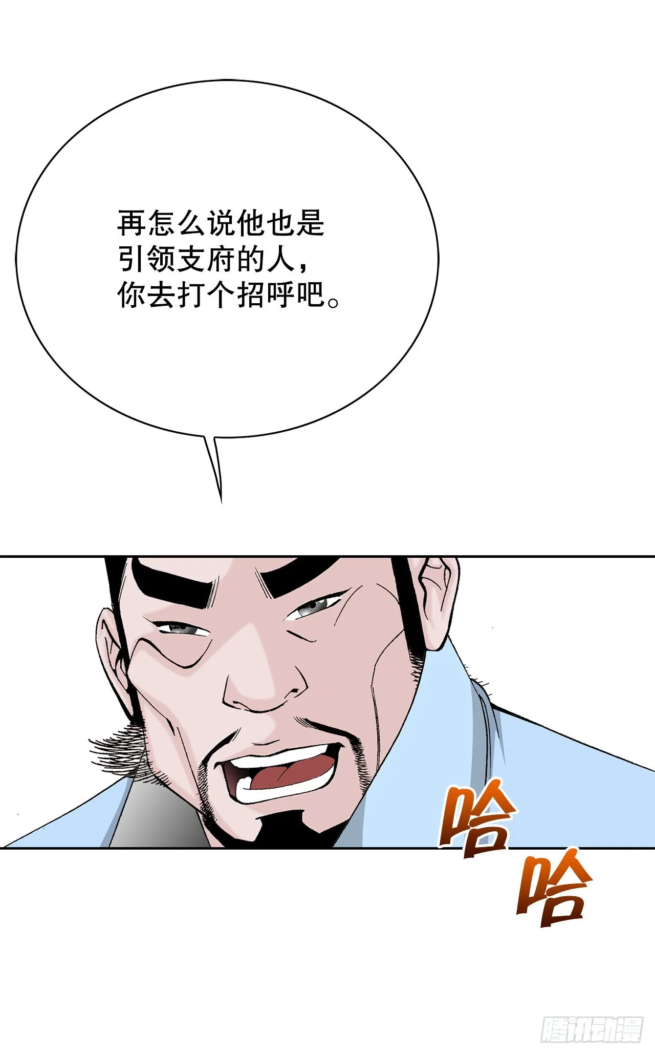 52.I省第一花 第77页