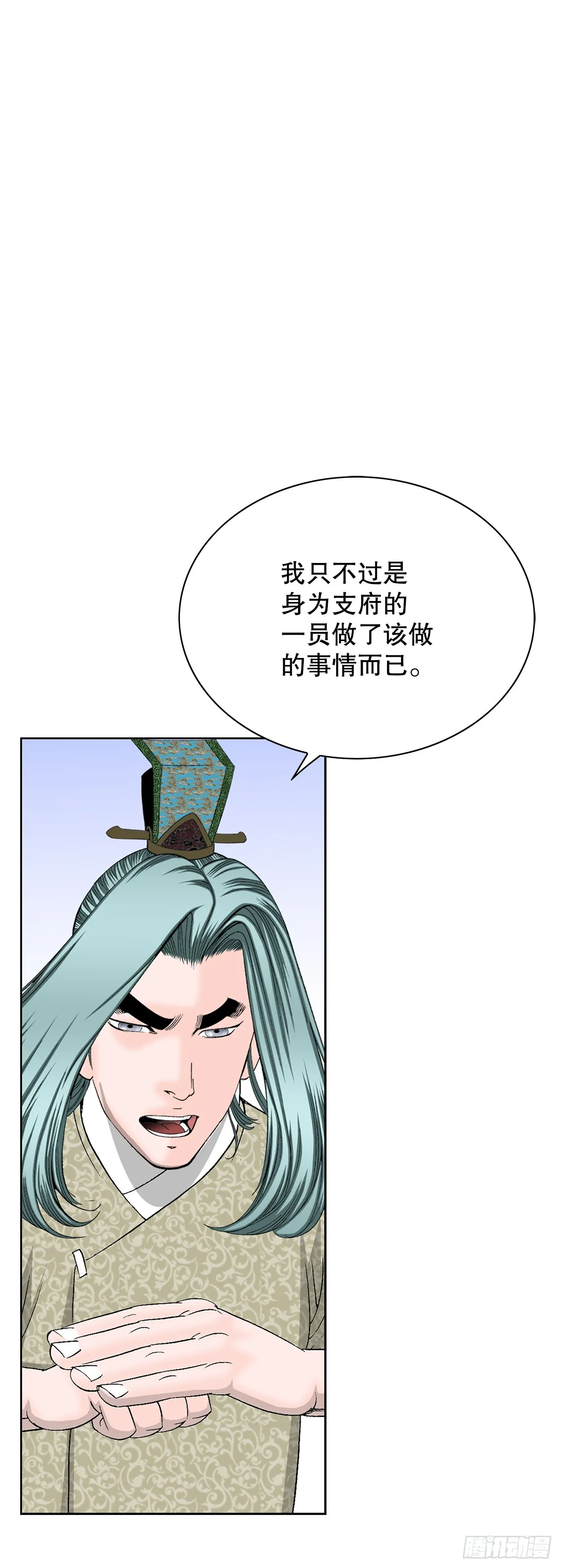 53.回锅炒肉-1 第2页