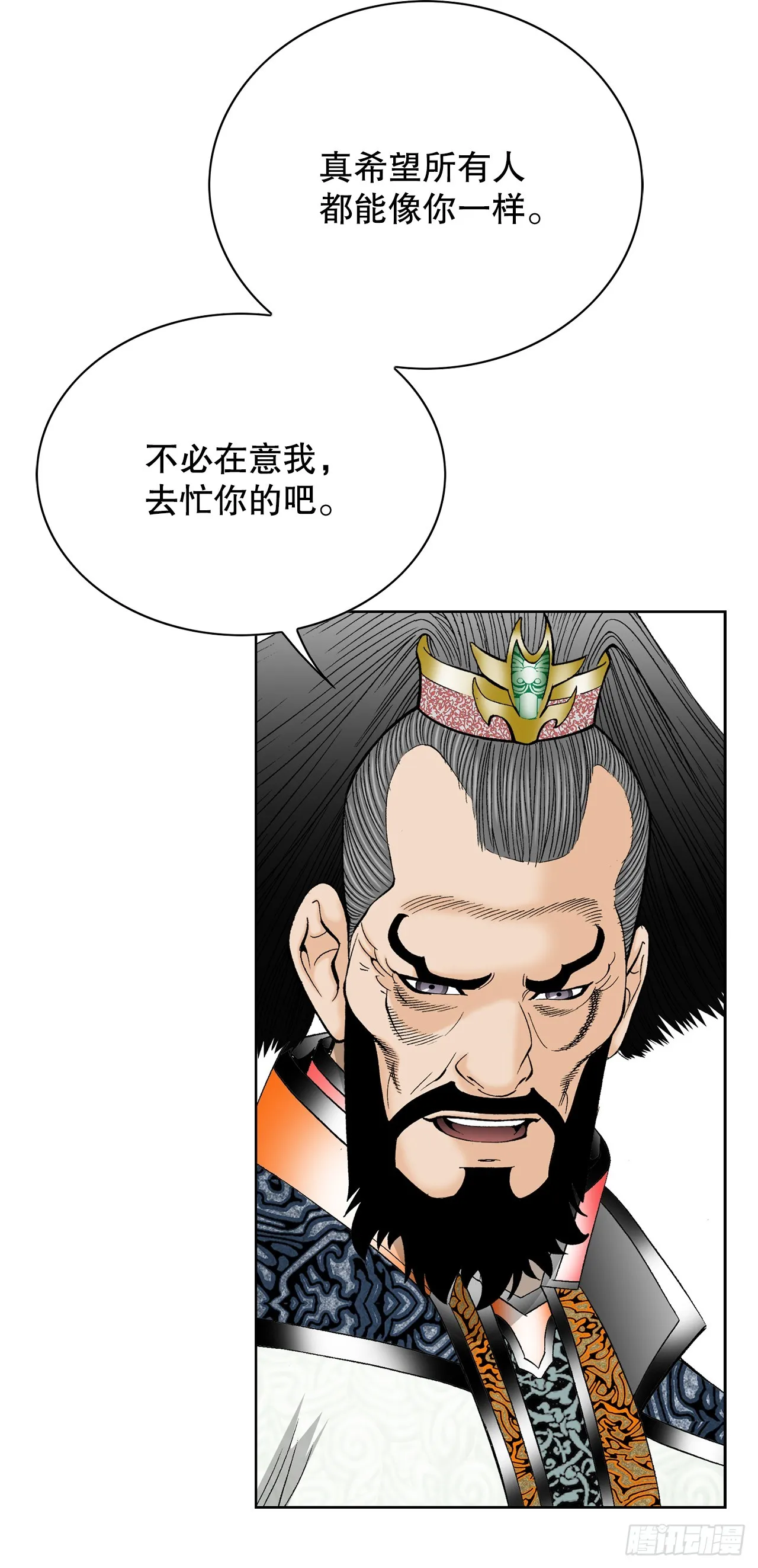 53.回锅炒肉-1 第3页
