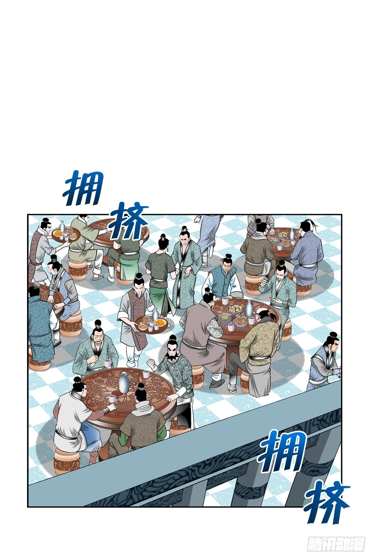 53.回锅炒肉-1 第6页