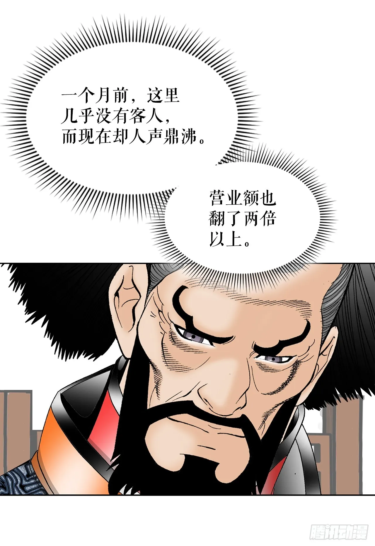 53.回锅炒肉-1 第7页