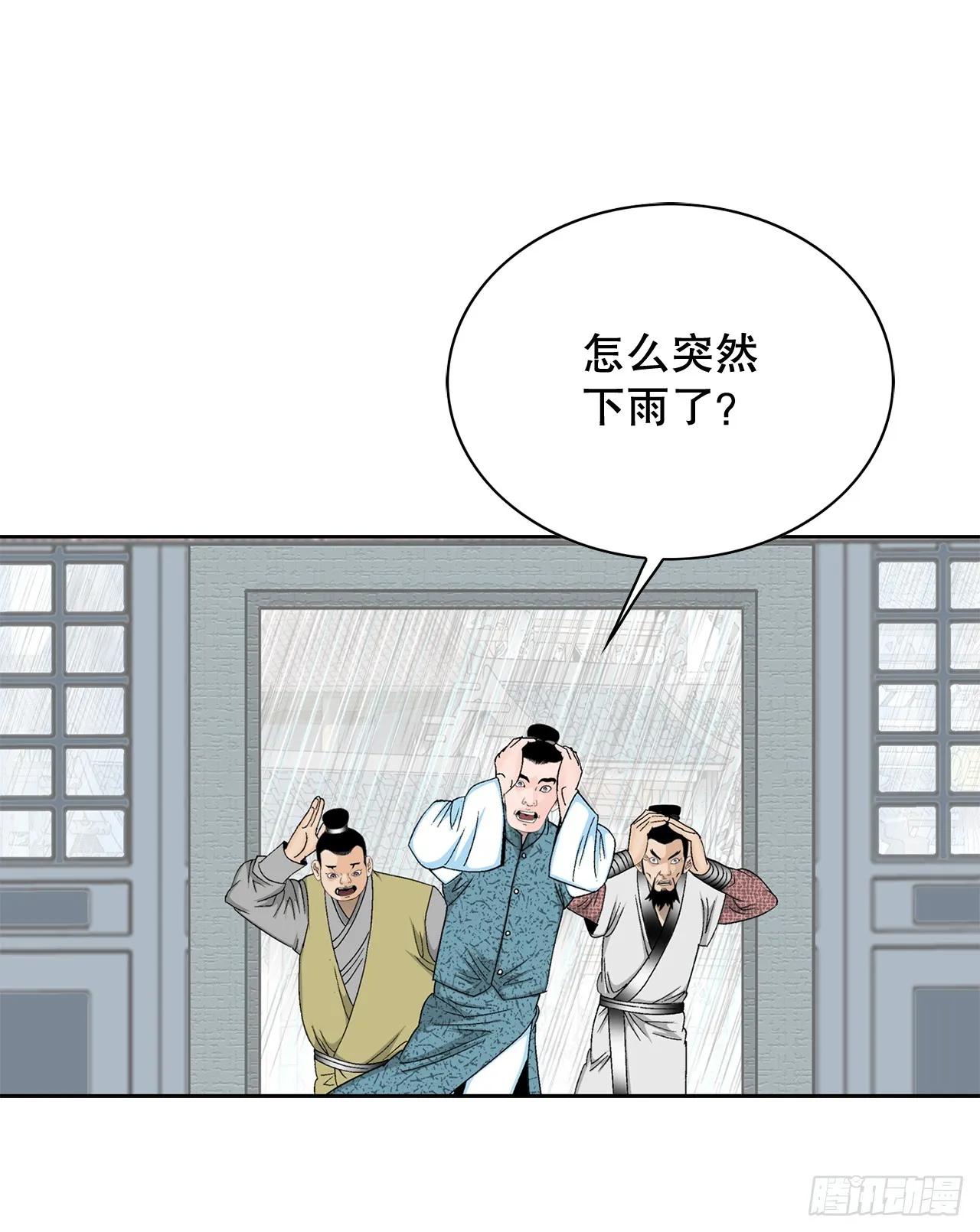 53.回锅炒肉-1 第16页