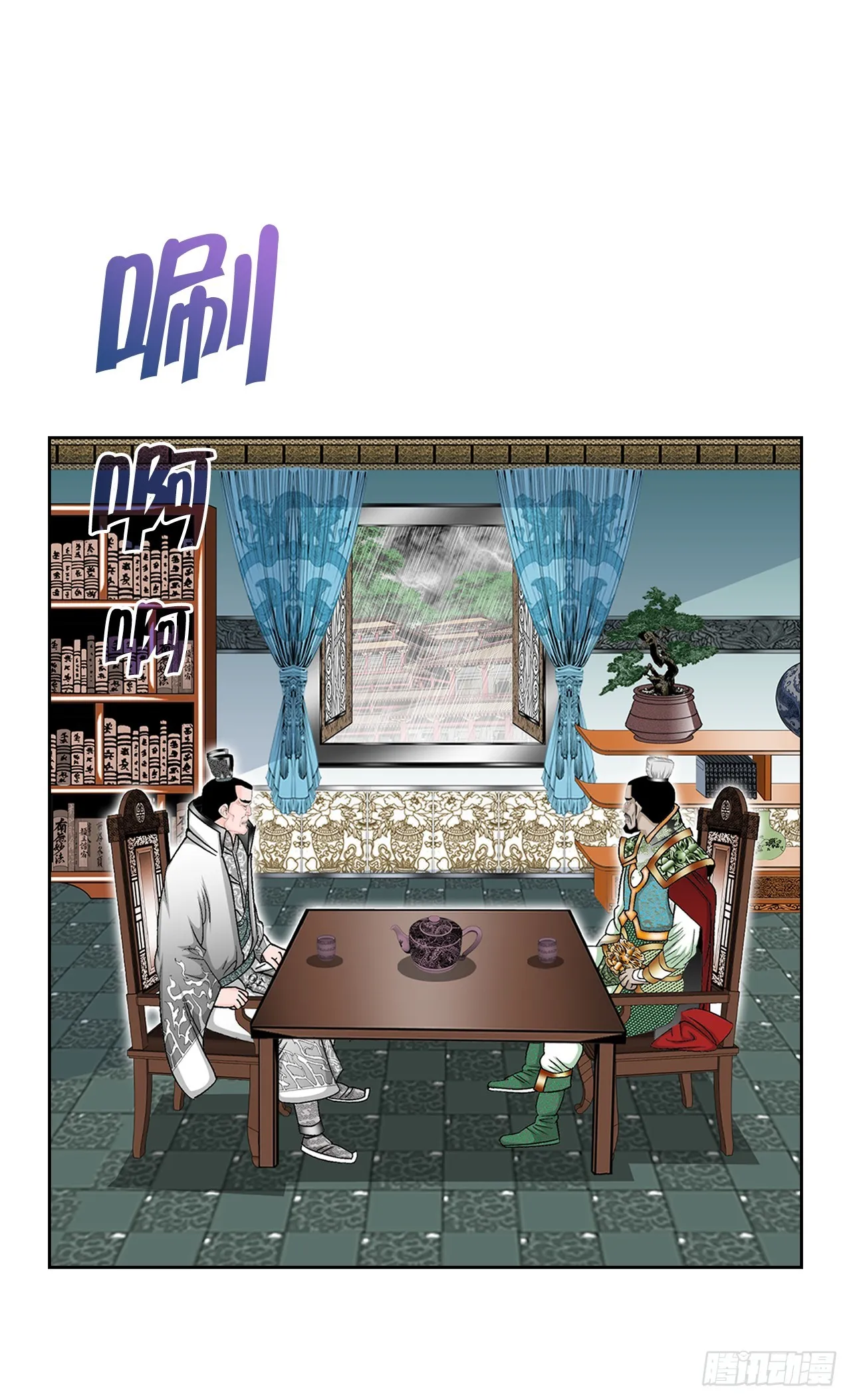 53.回锅炒肉-1 第20页