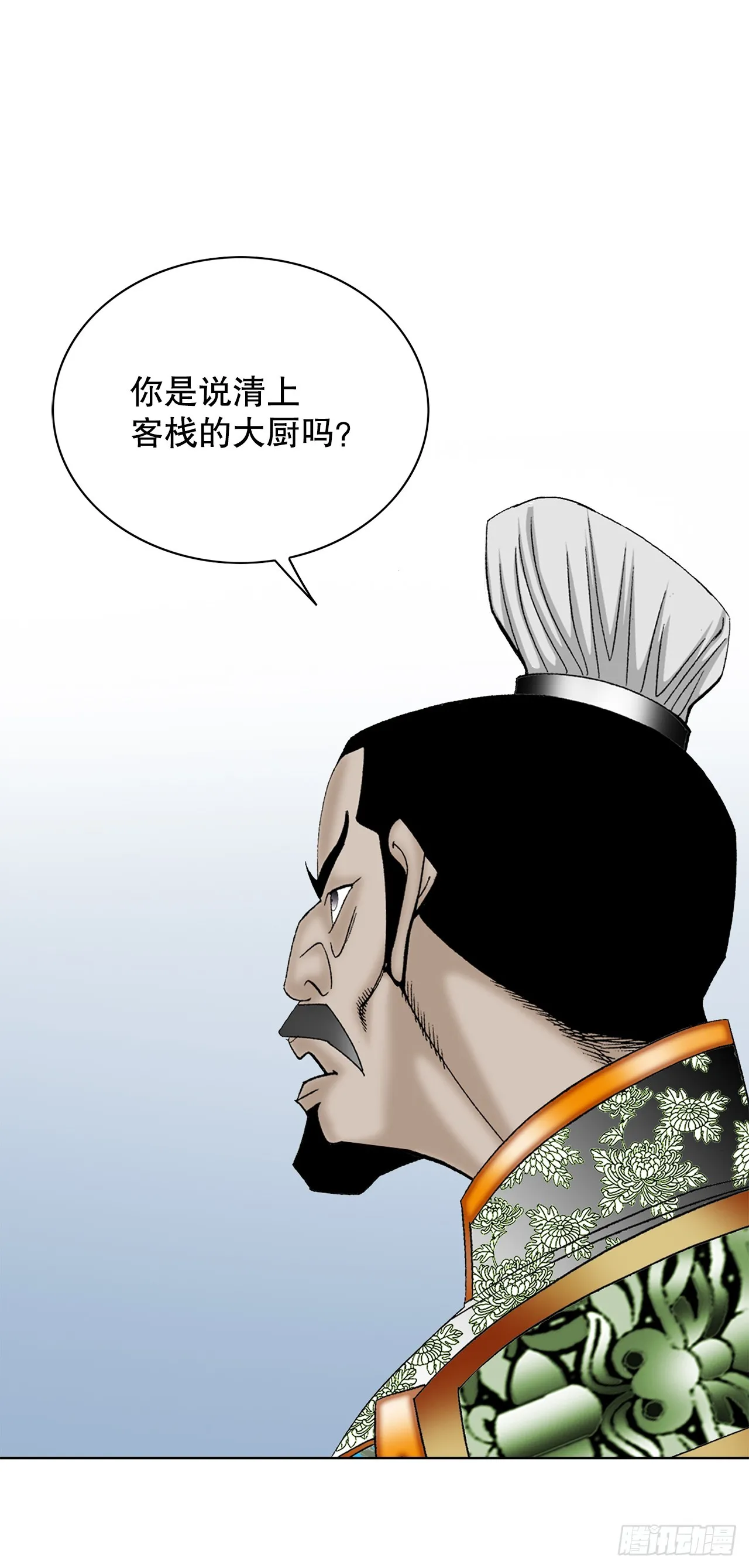53.回锅炒肉-1 第21页