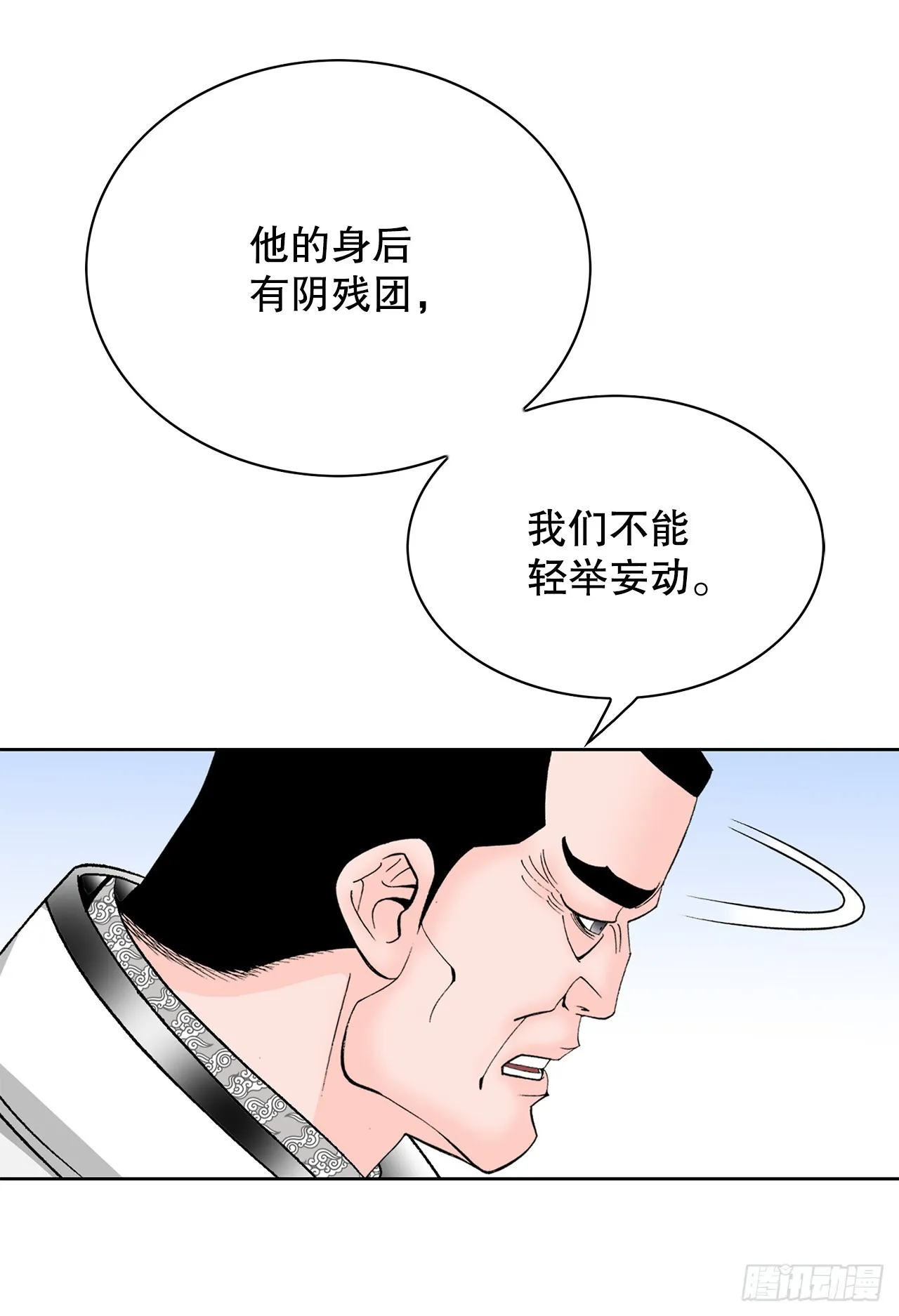 53.回锅炒肉-1 第26页