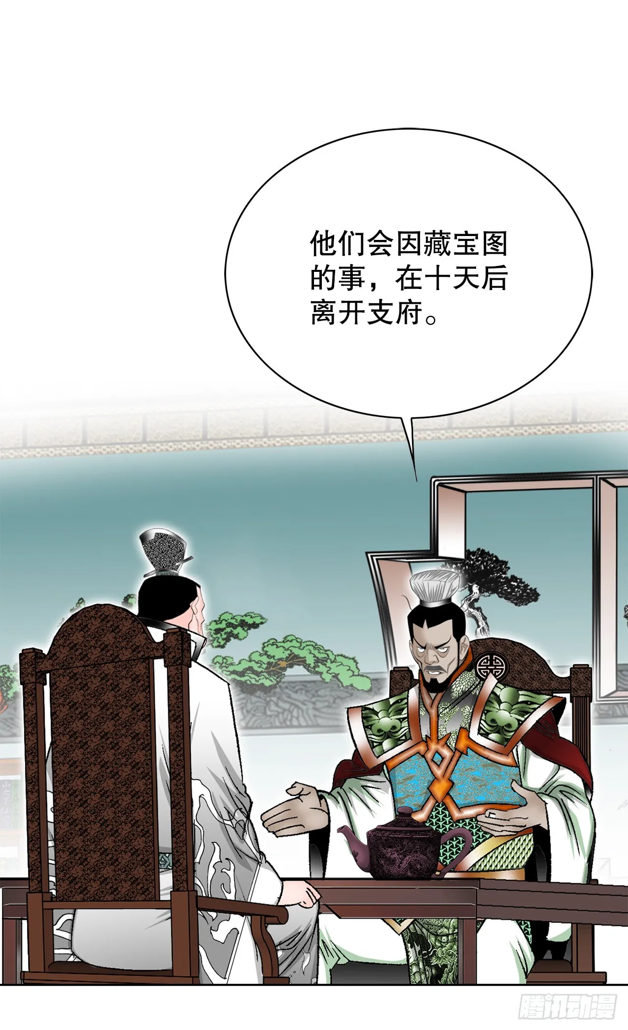 53.回锅炒肉-1 第27页