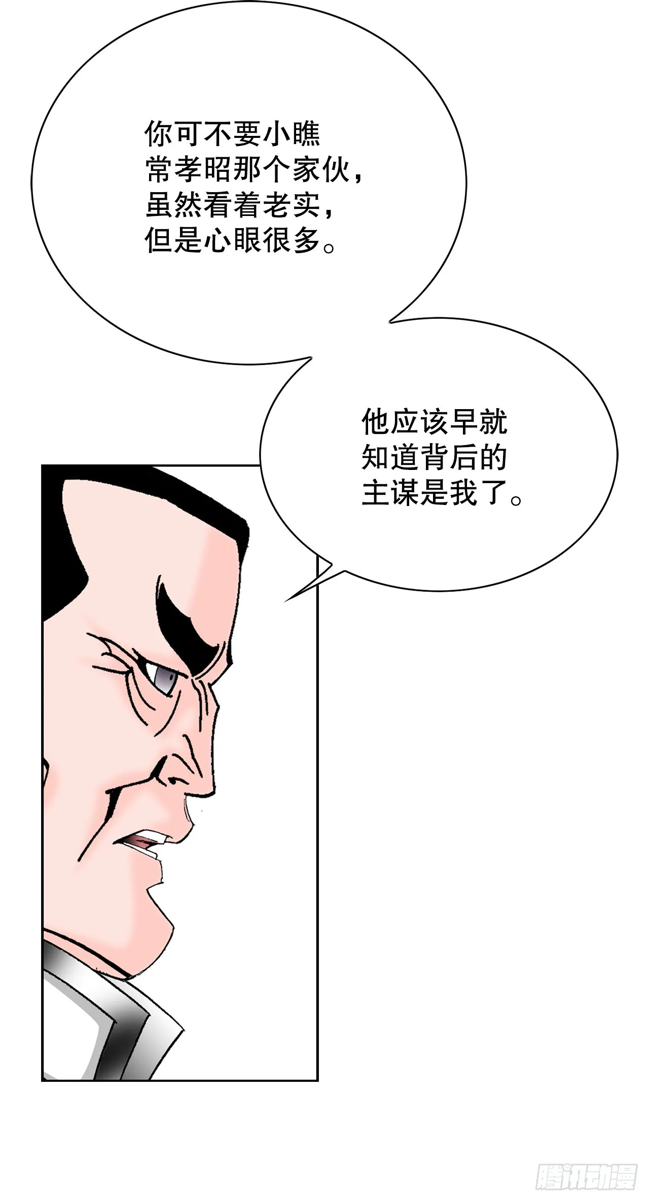 53.回锅炒肉-1 第28页