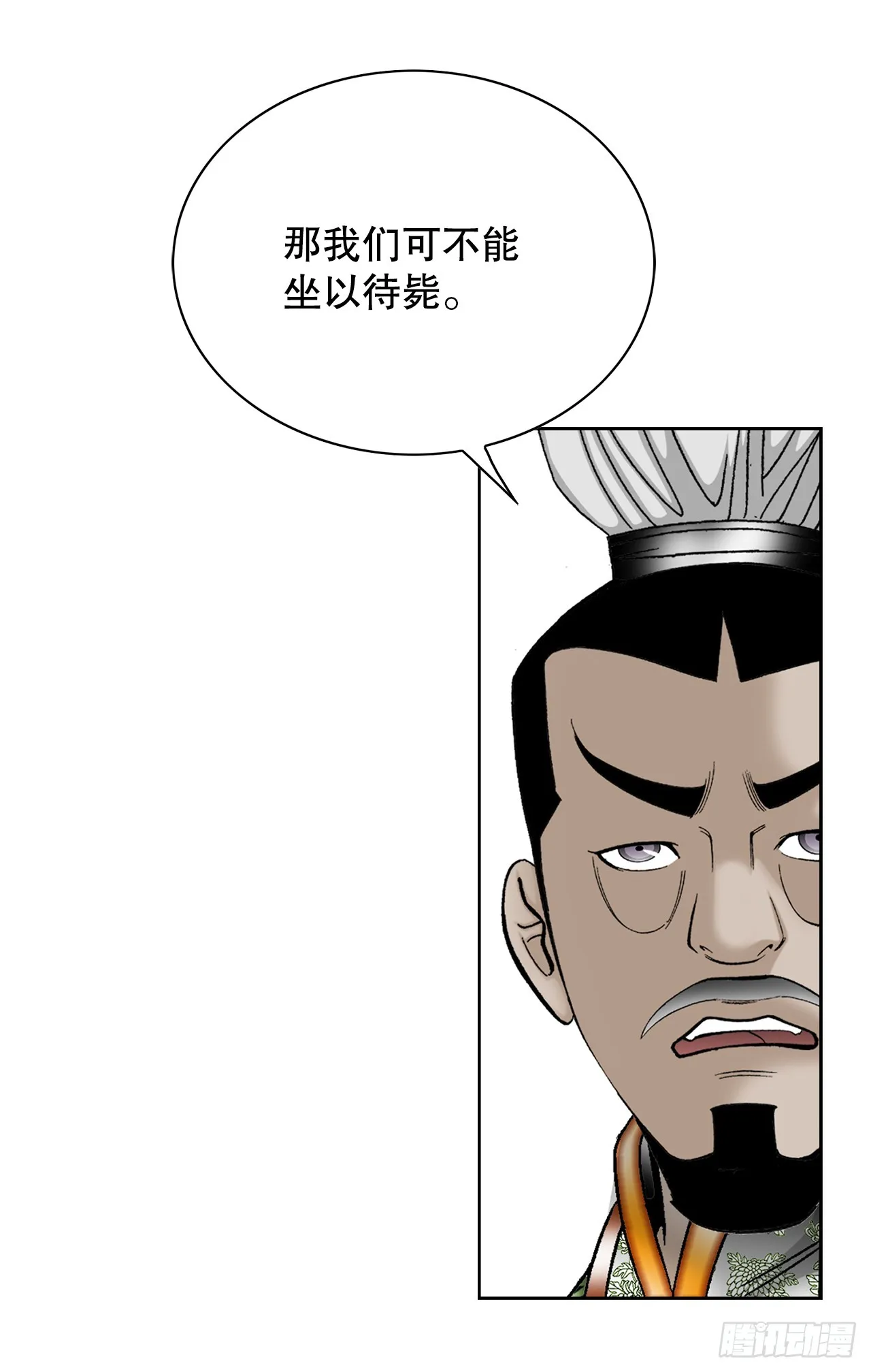 53.回锅炒肉-1 第29页