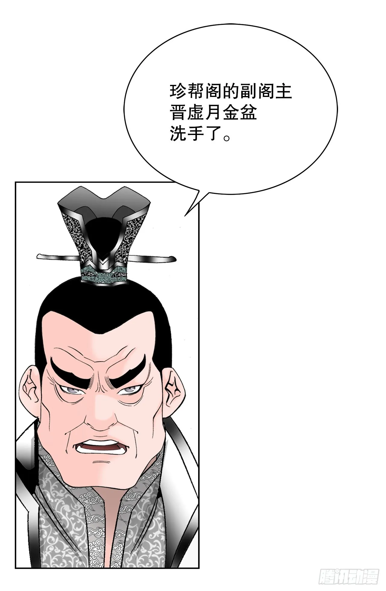 53.回锅炒肉-1 第30页