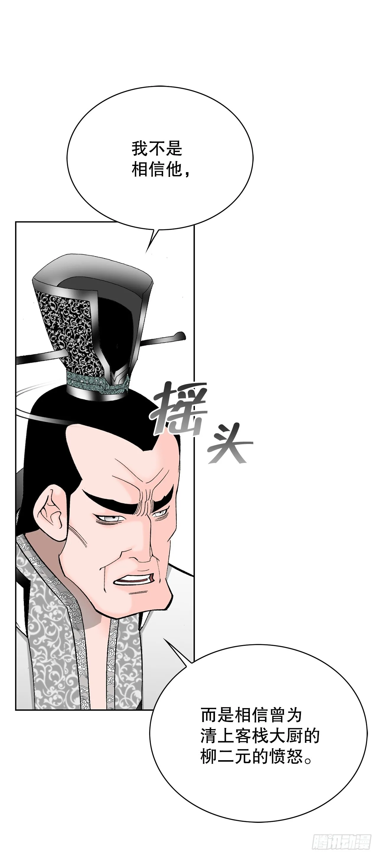 53.回锅炒肉-1 第32页