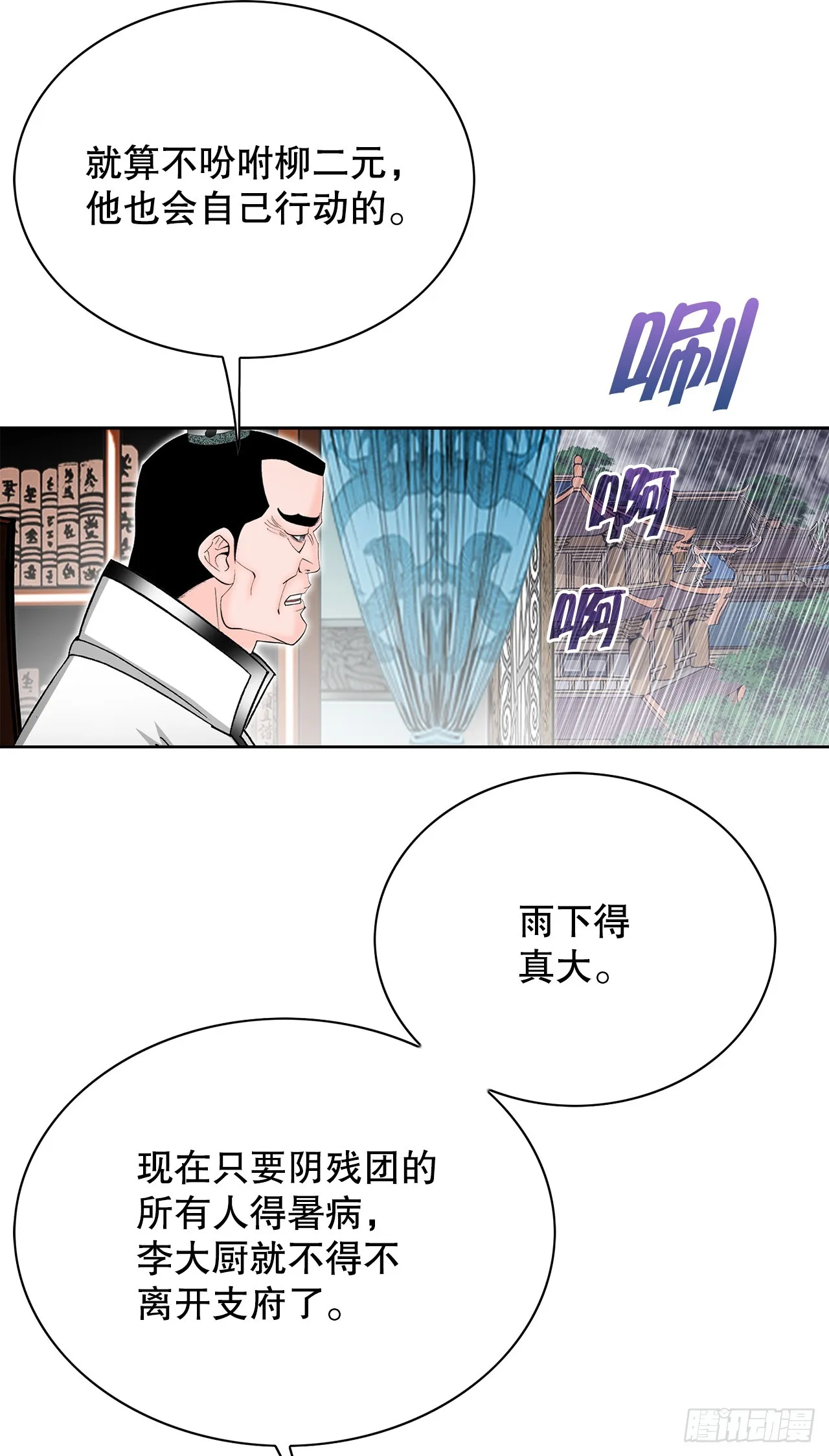 53.回锅炒肉-1 第33页