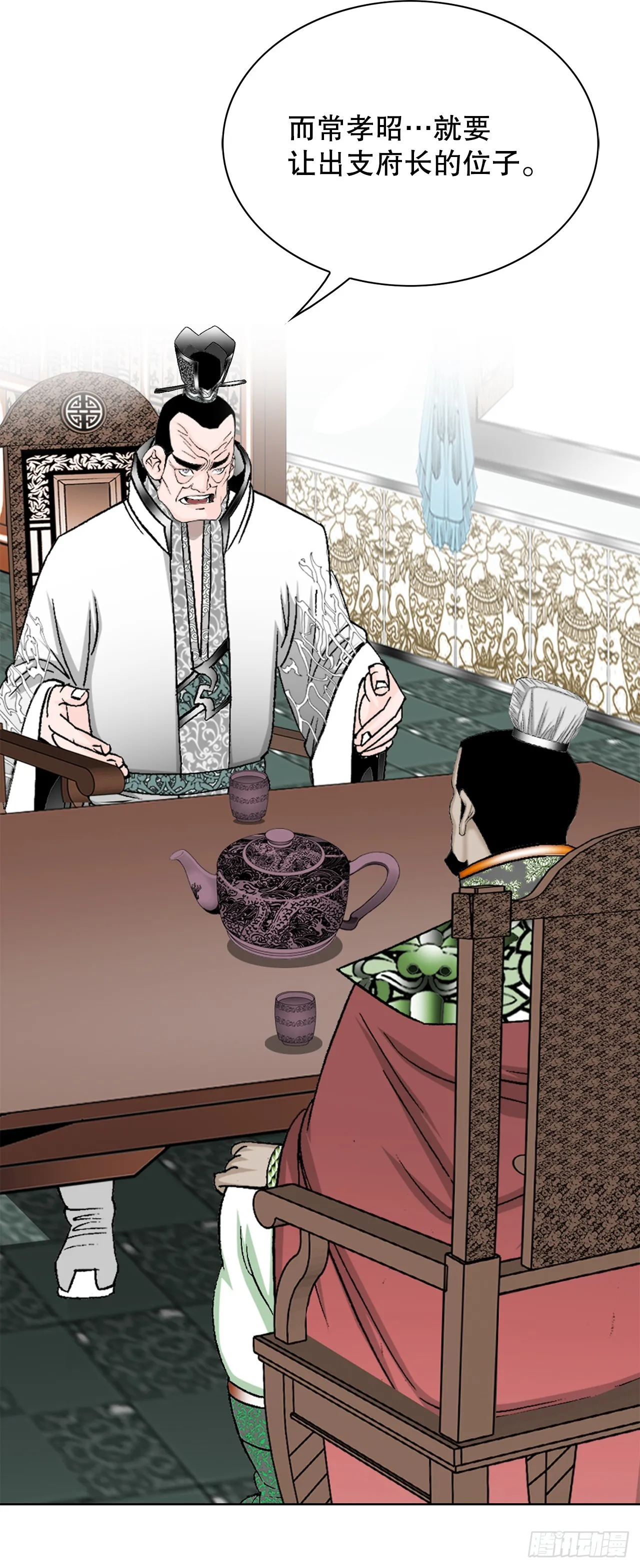 53.回锅炒肉-1 第35页