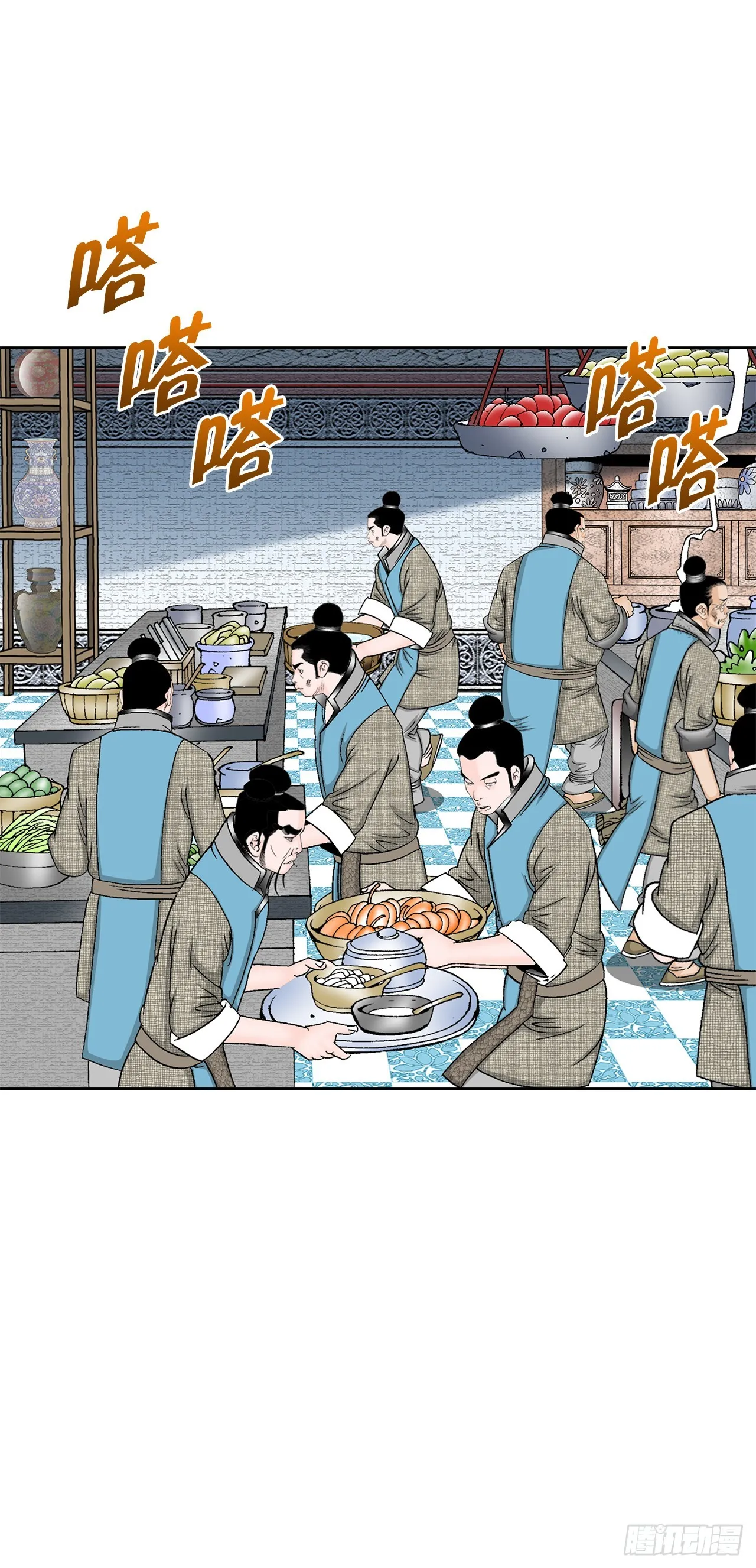 53.回锅炒肉-1 第38页