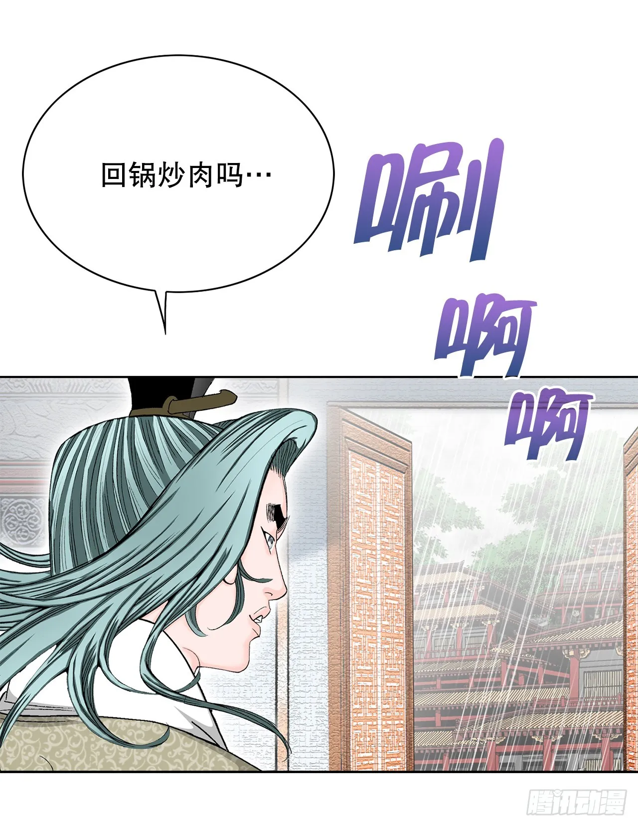 53.回锅炒肉-1 第41页