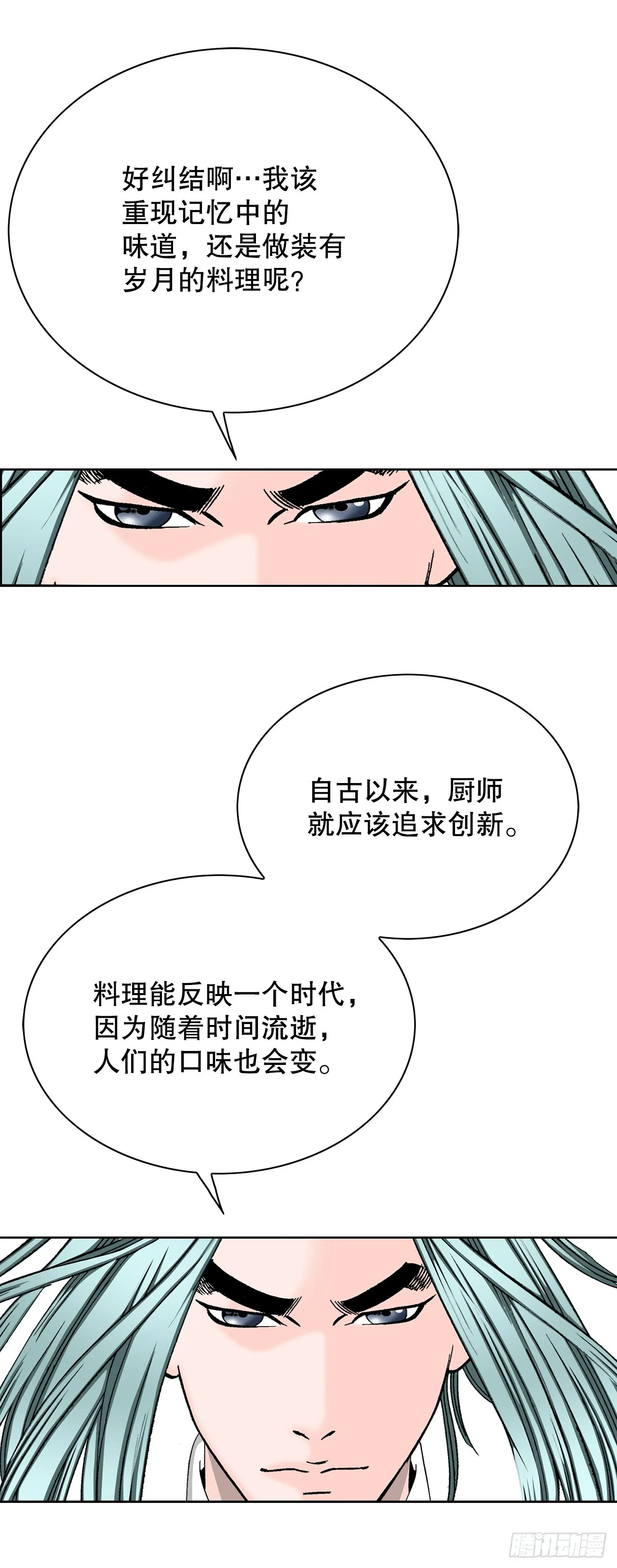 53.回锅炒肉-1 第44页
