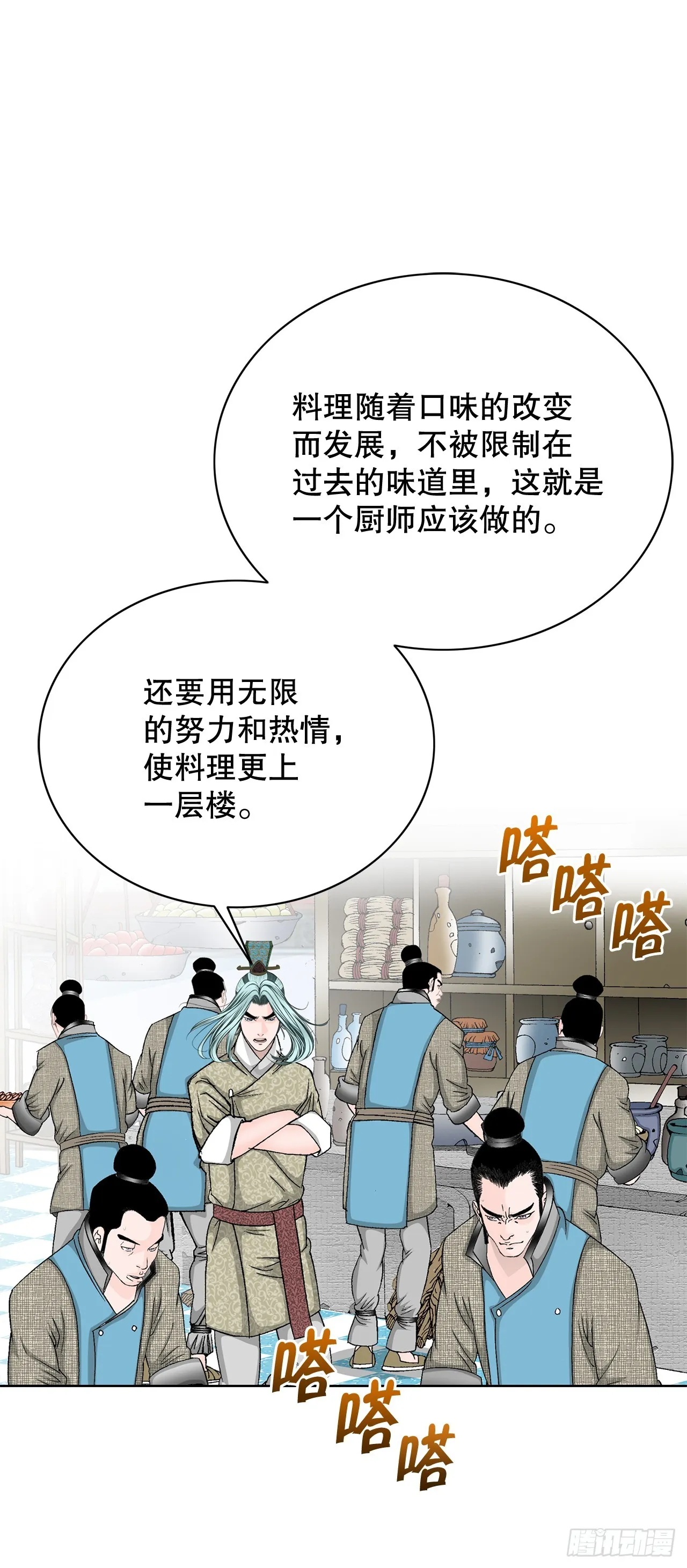 53.回锅炒肉-1 第45页