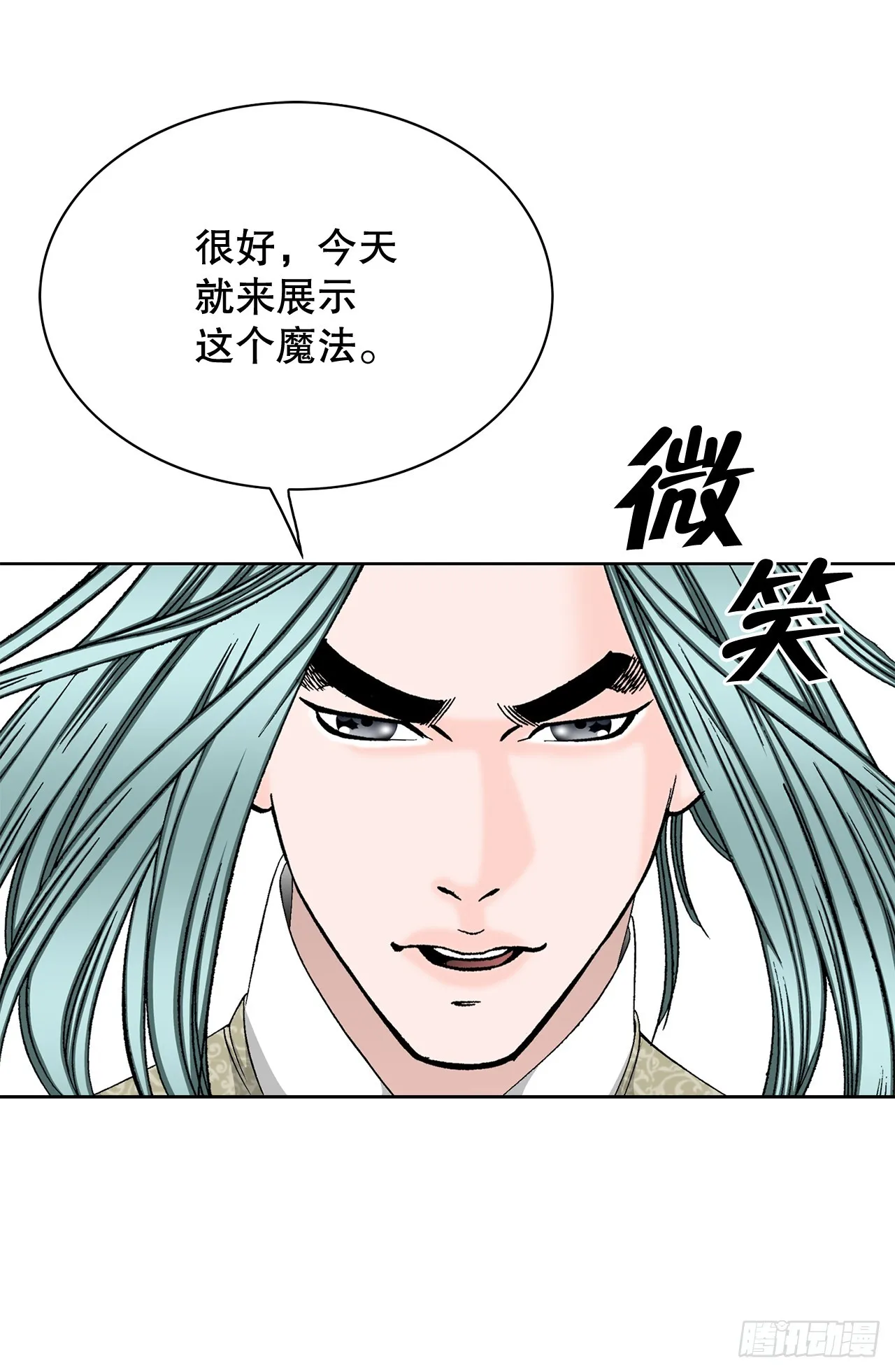 53.回锅炒肉-1 第46页