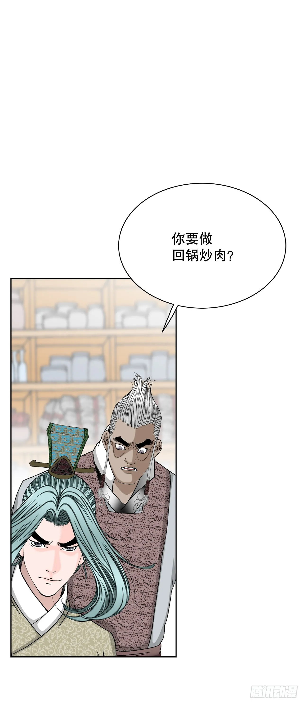 53.回锅炒肉-1 第48页