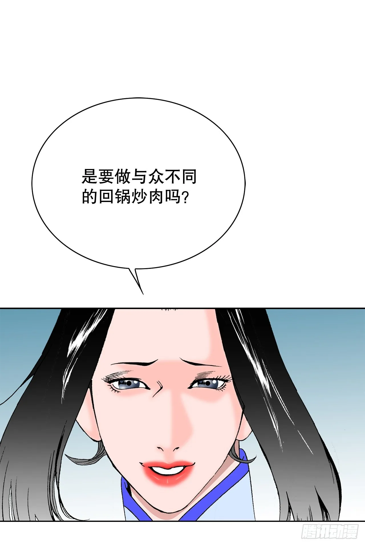 53.回锅炒肉-1 第49页